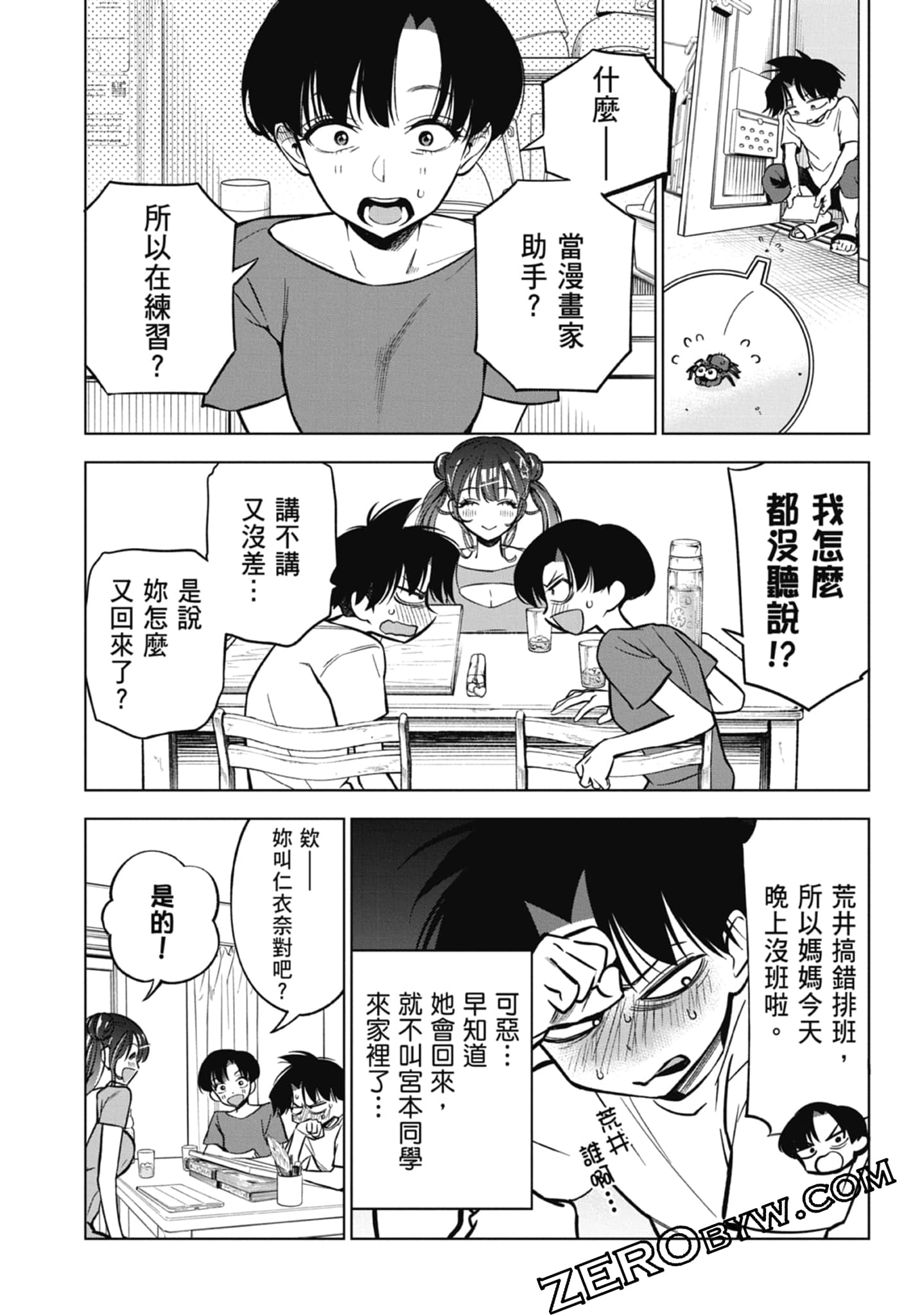 第 2 卷 第 116 页