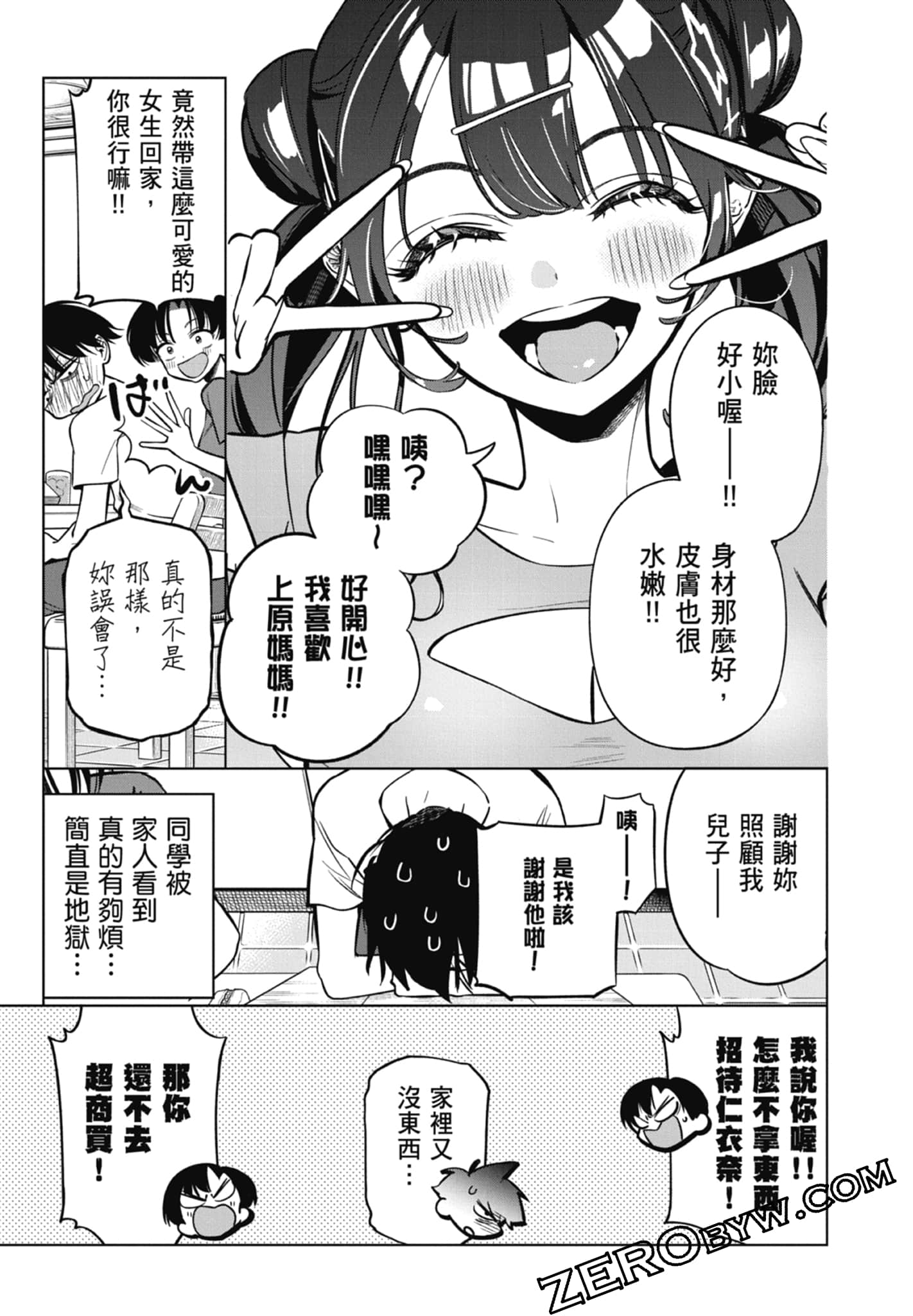 第 2 卷 第 117 页