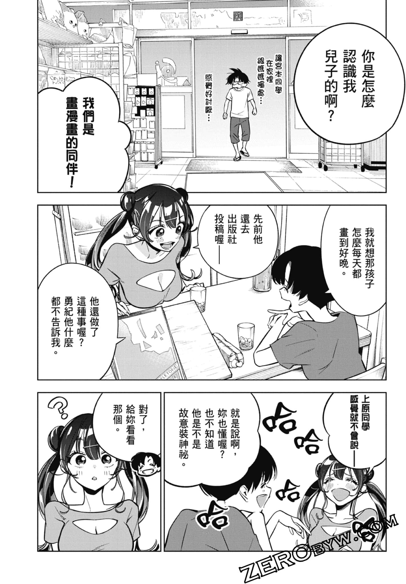 第 2 卷 第 118 页