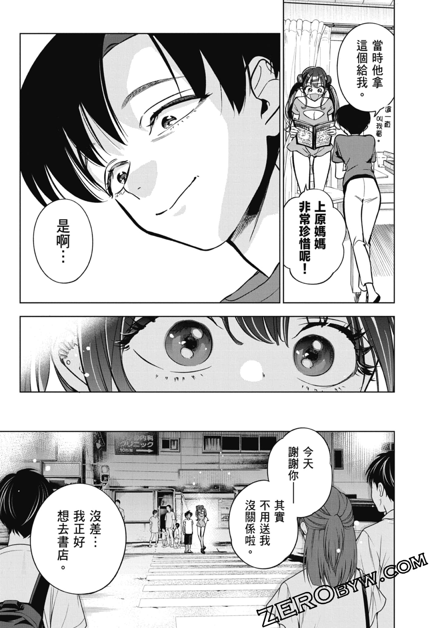第 2 卷 第 121 页