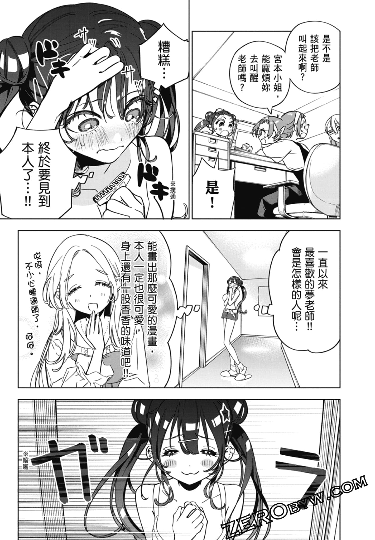 第 2 卷 第 143 页