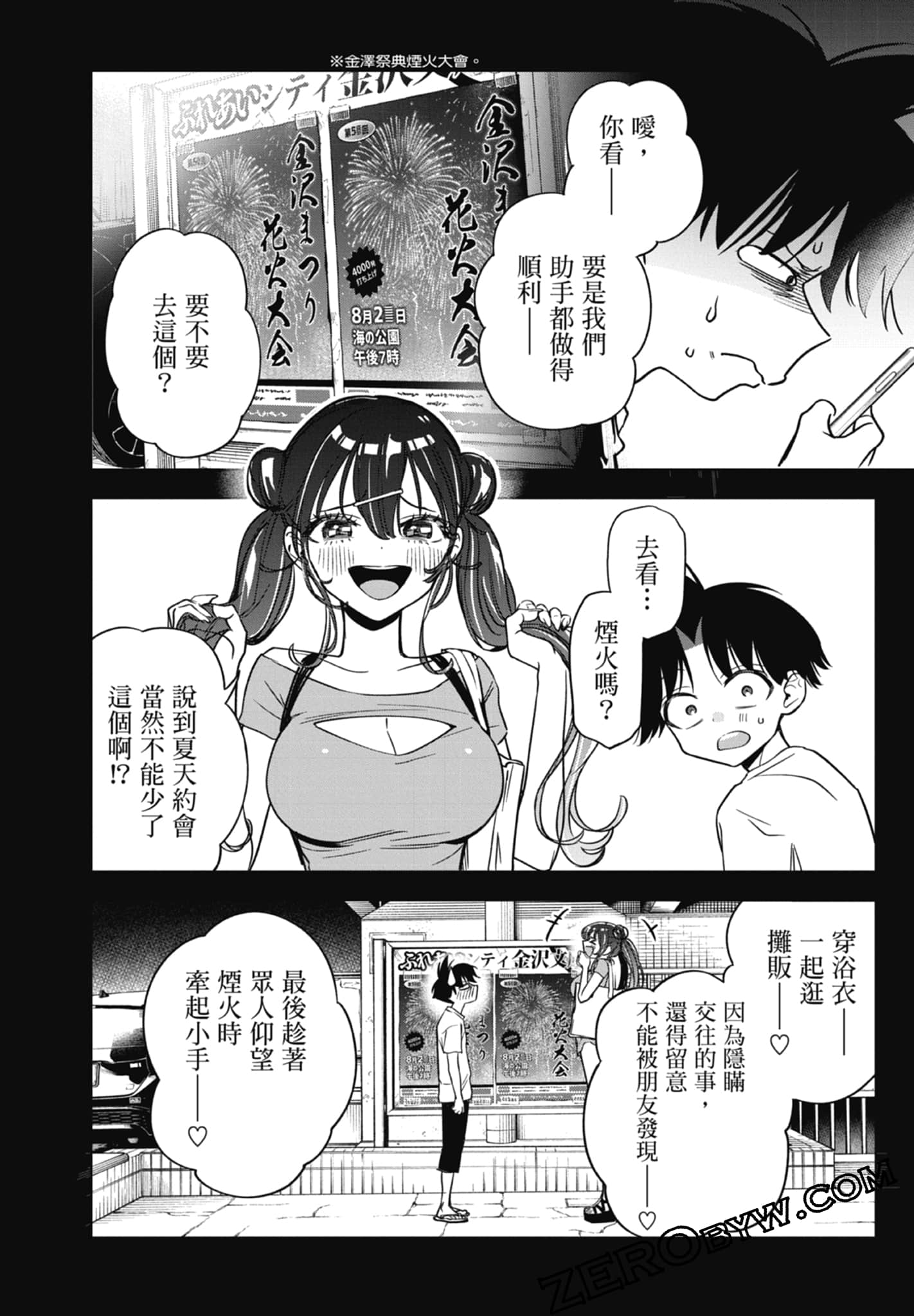 第 2 卷 第 154 页