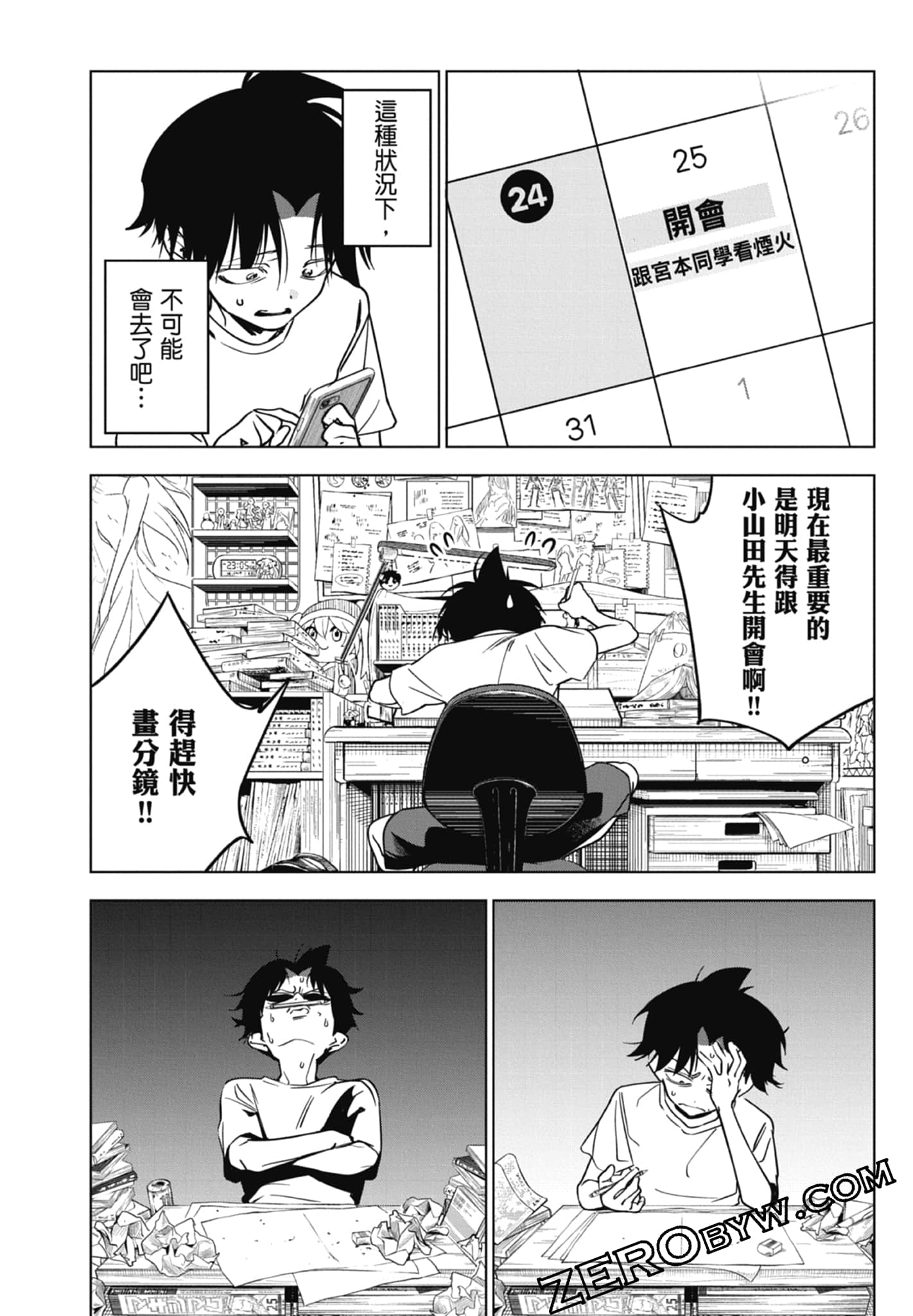 第 2 卷 第 156 页