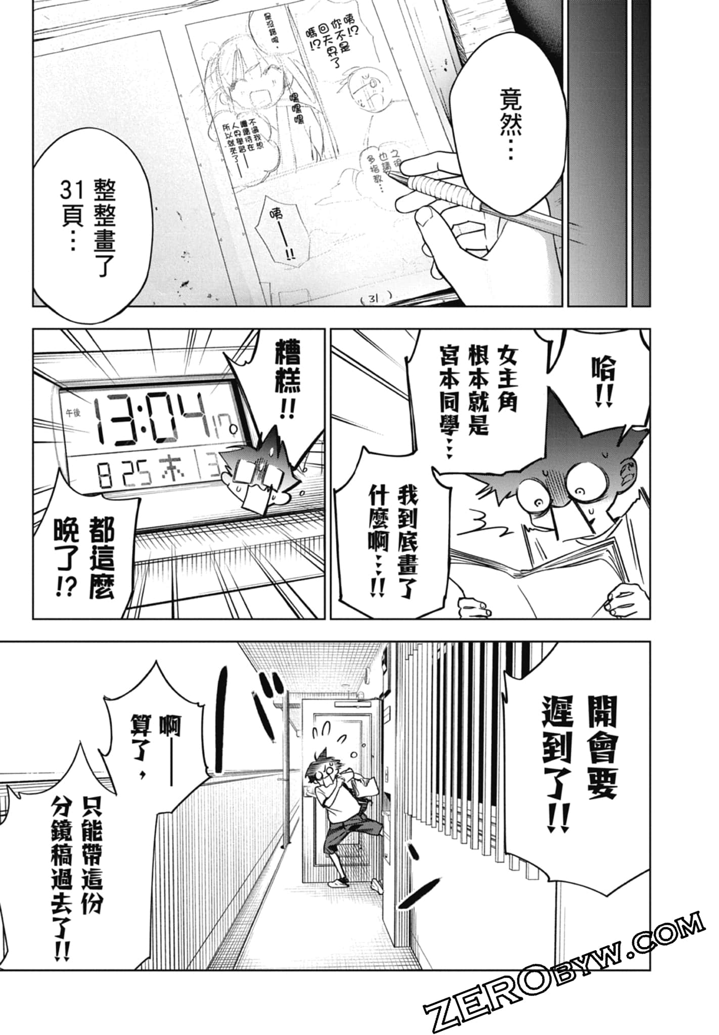 第 2 卷 第 161 页