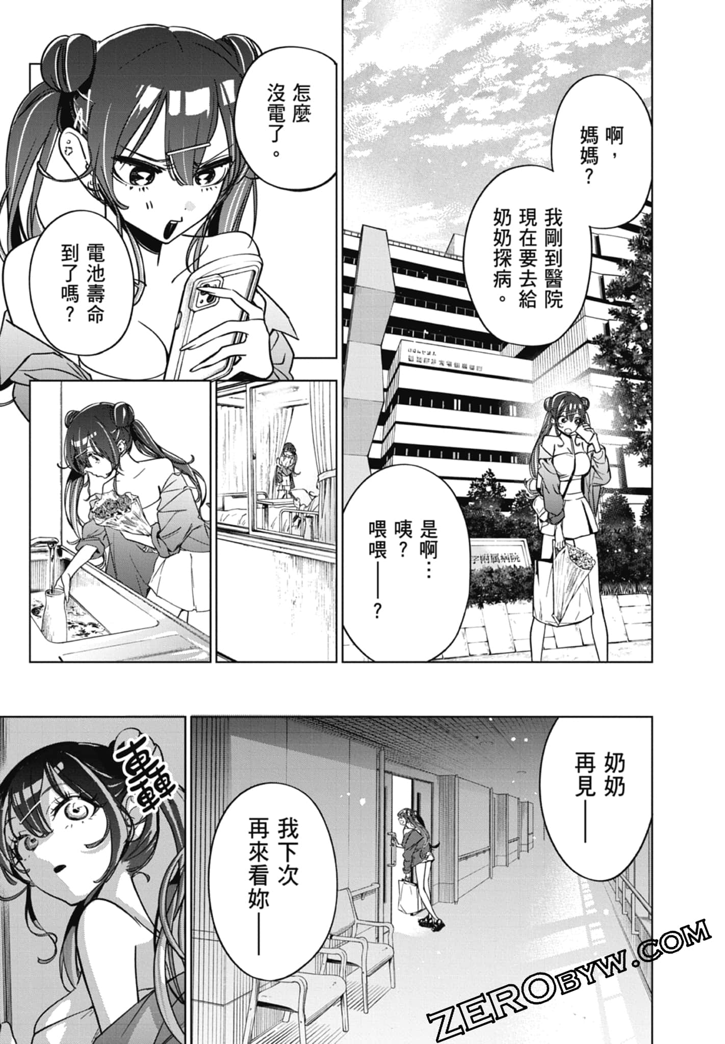 第 2 卷 第 165 页
