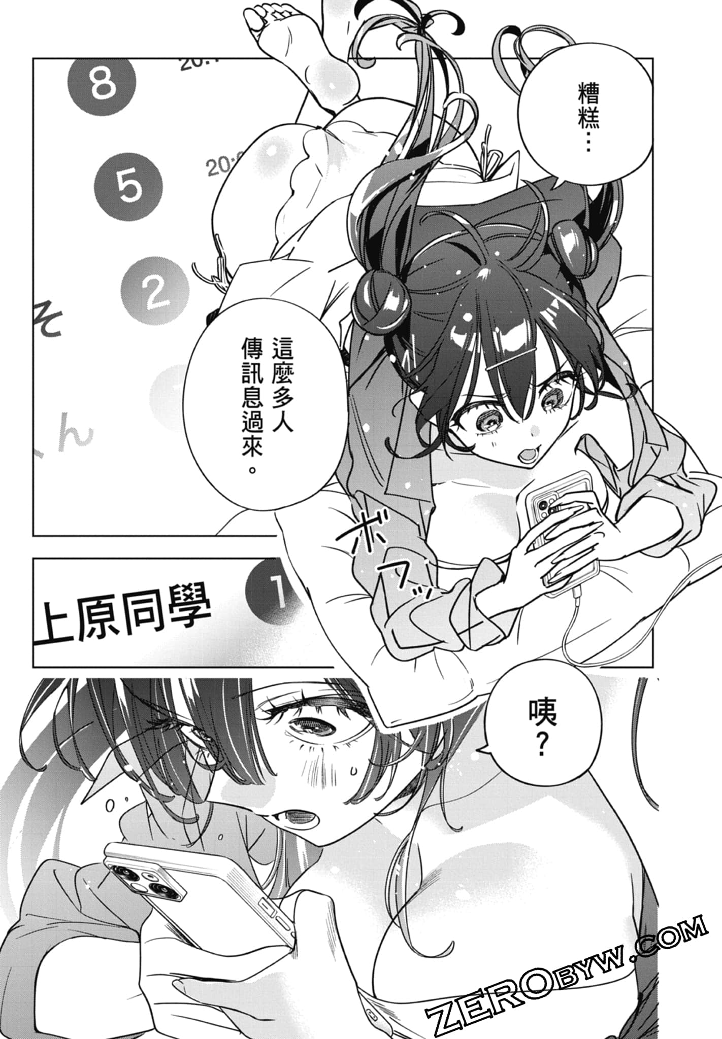 第 2 卷 第 167 页