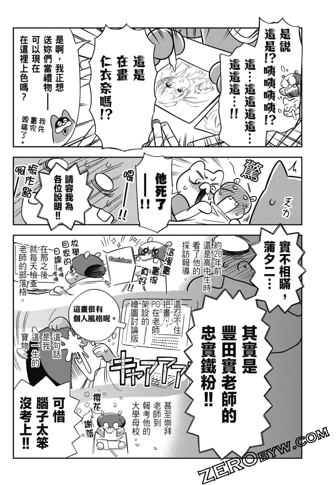 第 2 卷 第 183 页