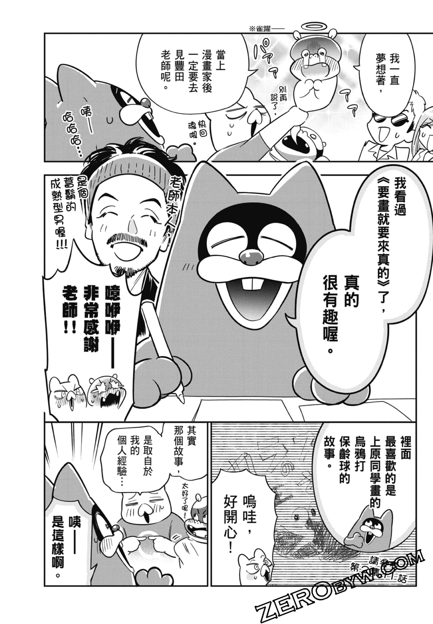 第 2 卷 第 184 页
