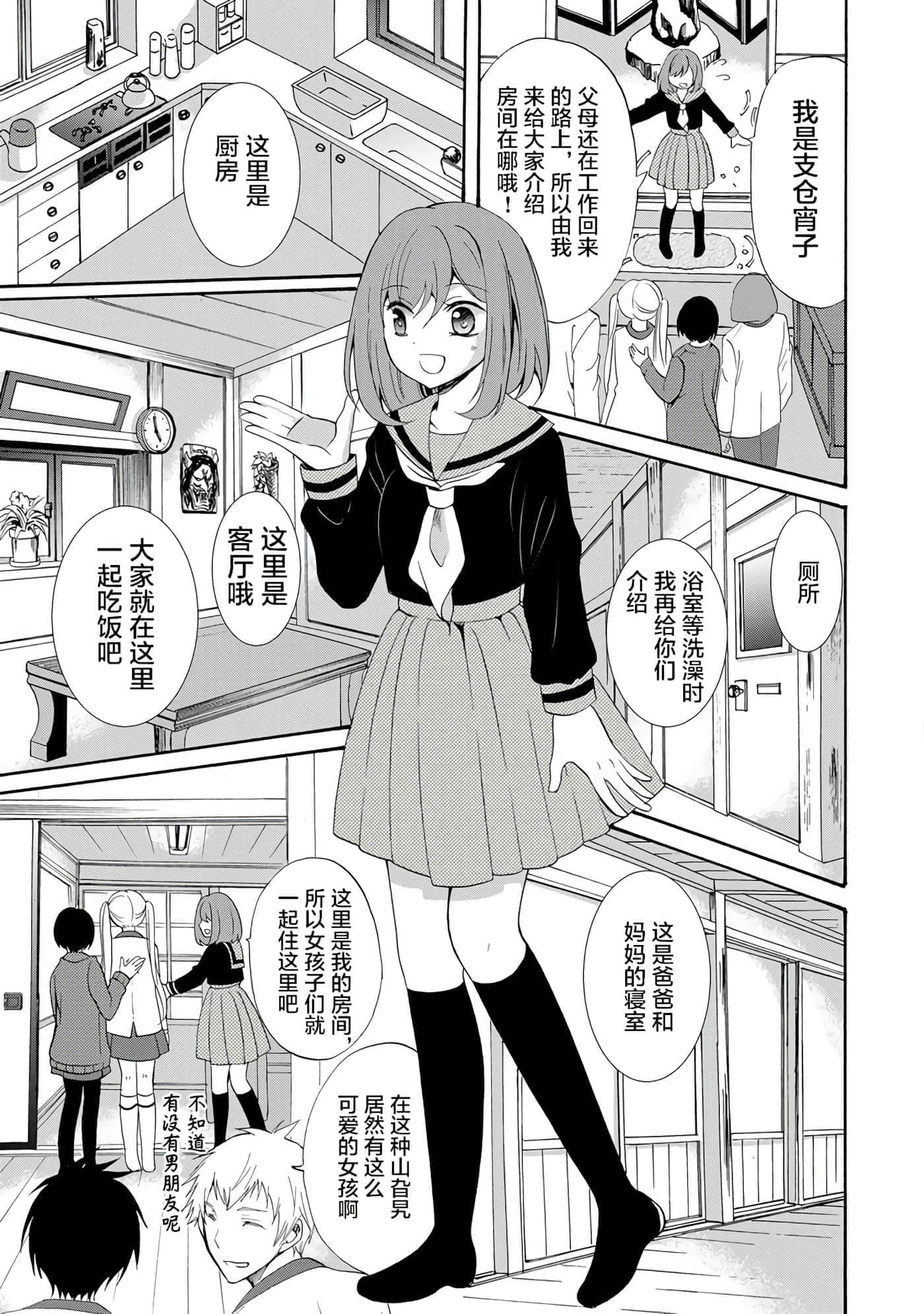 第 1 卷 第 19 页