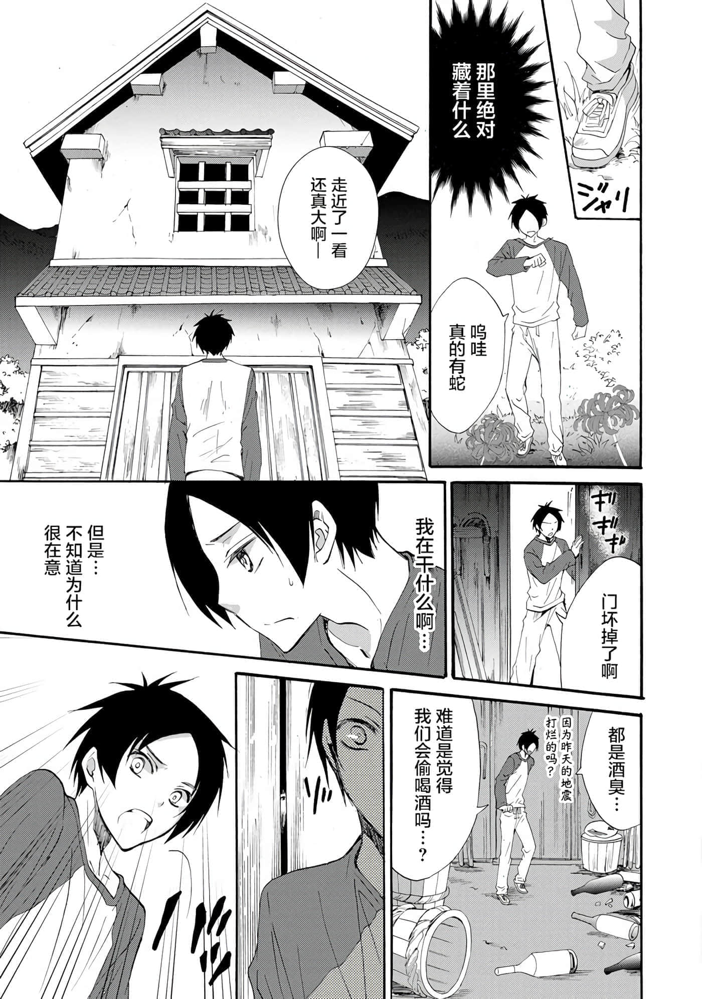 第 2 卷 第 7 页