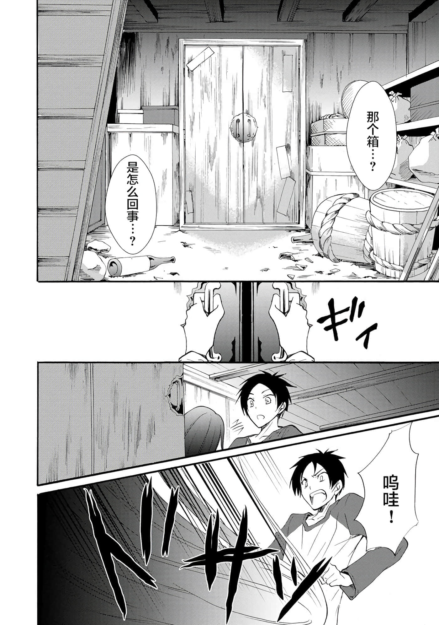 第 2 卷 第 8 页
