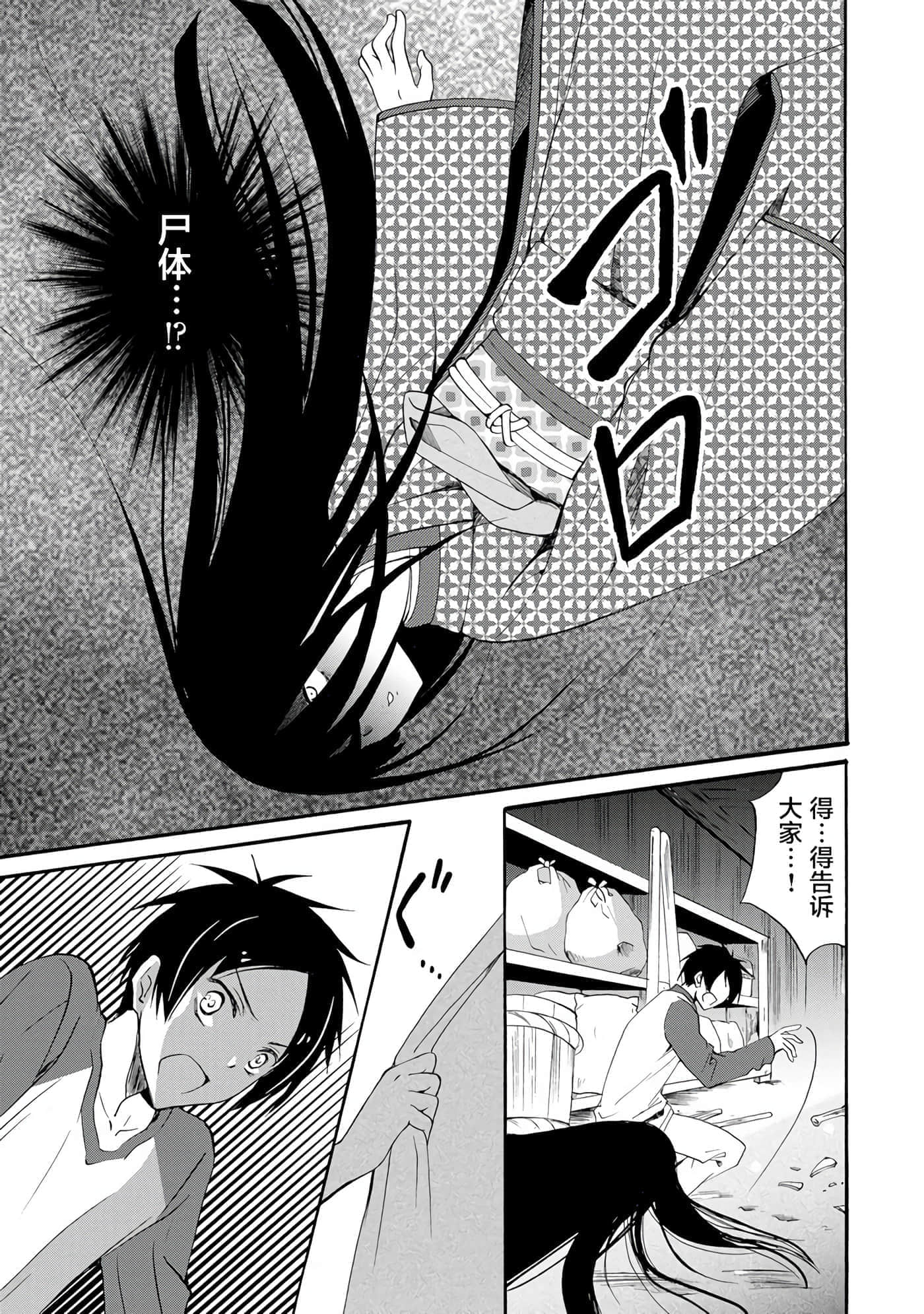 第 2 卷 第 9 页