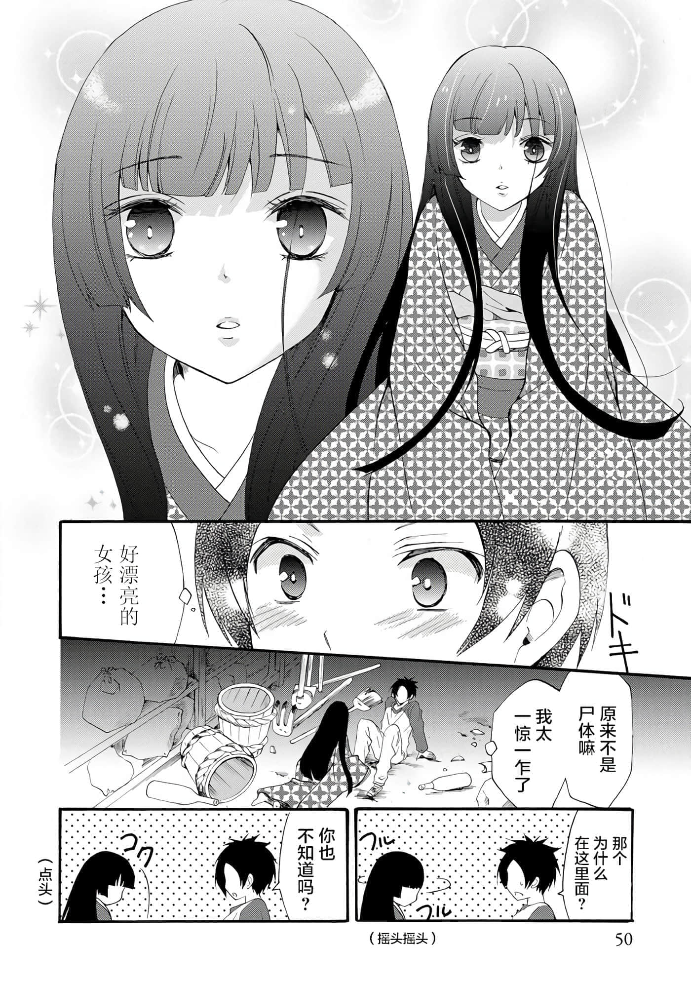 第 2 卷 第 10 页