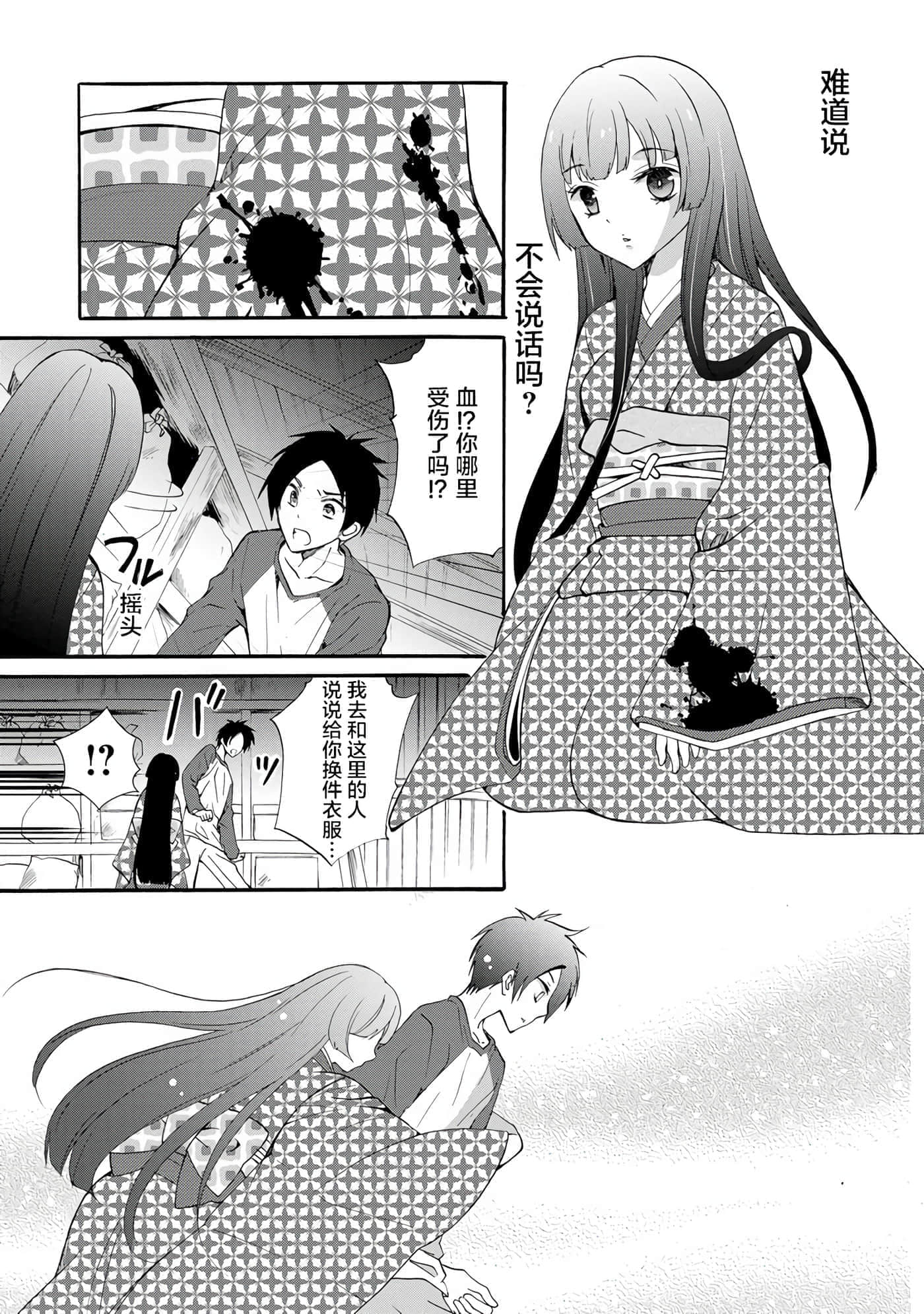 第 2 卷 第 11 页