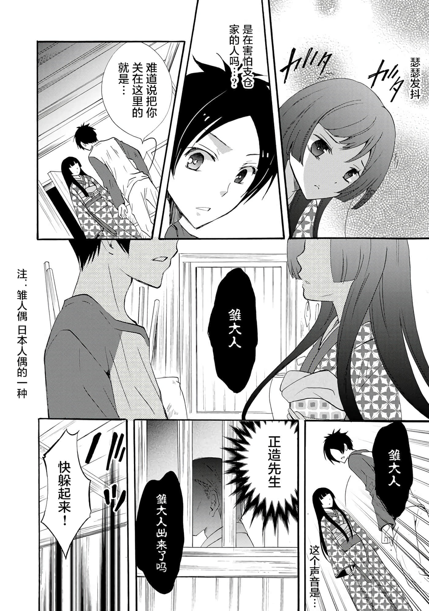 第 2 卷 第 12 页