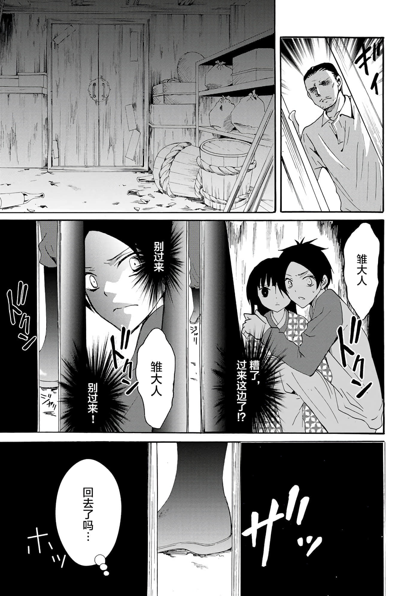第 2 卷 第 13 页