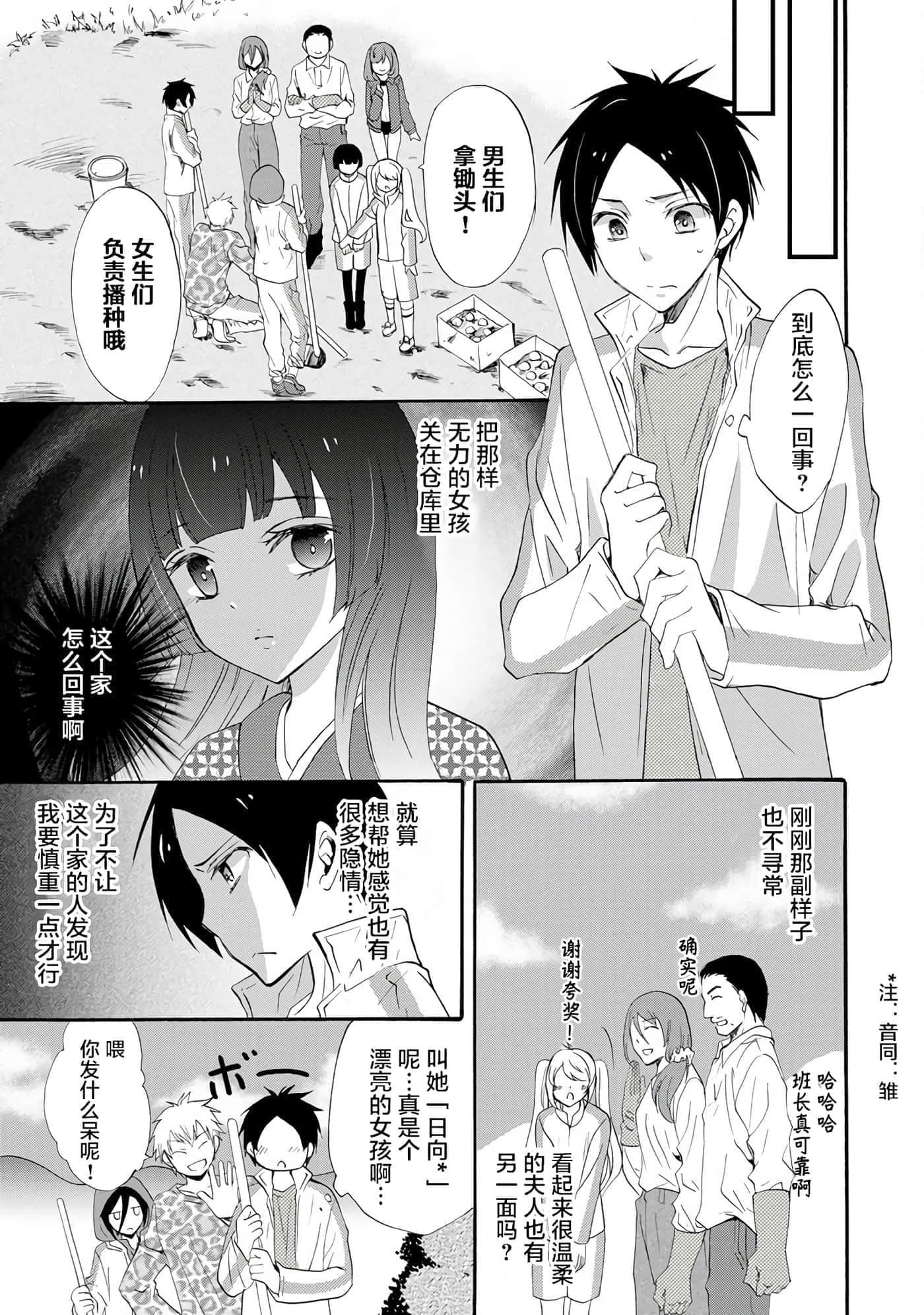 第 2 卷 第 15 页