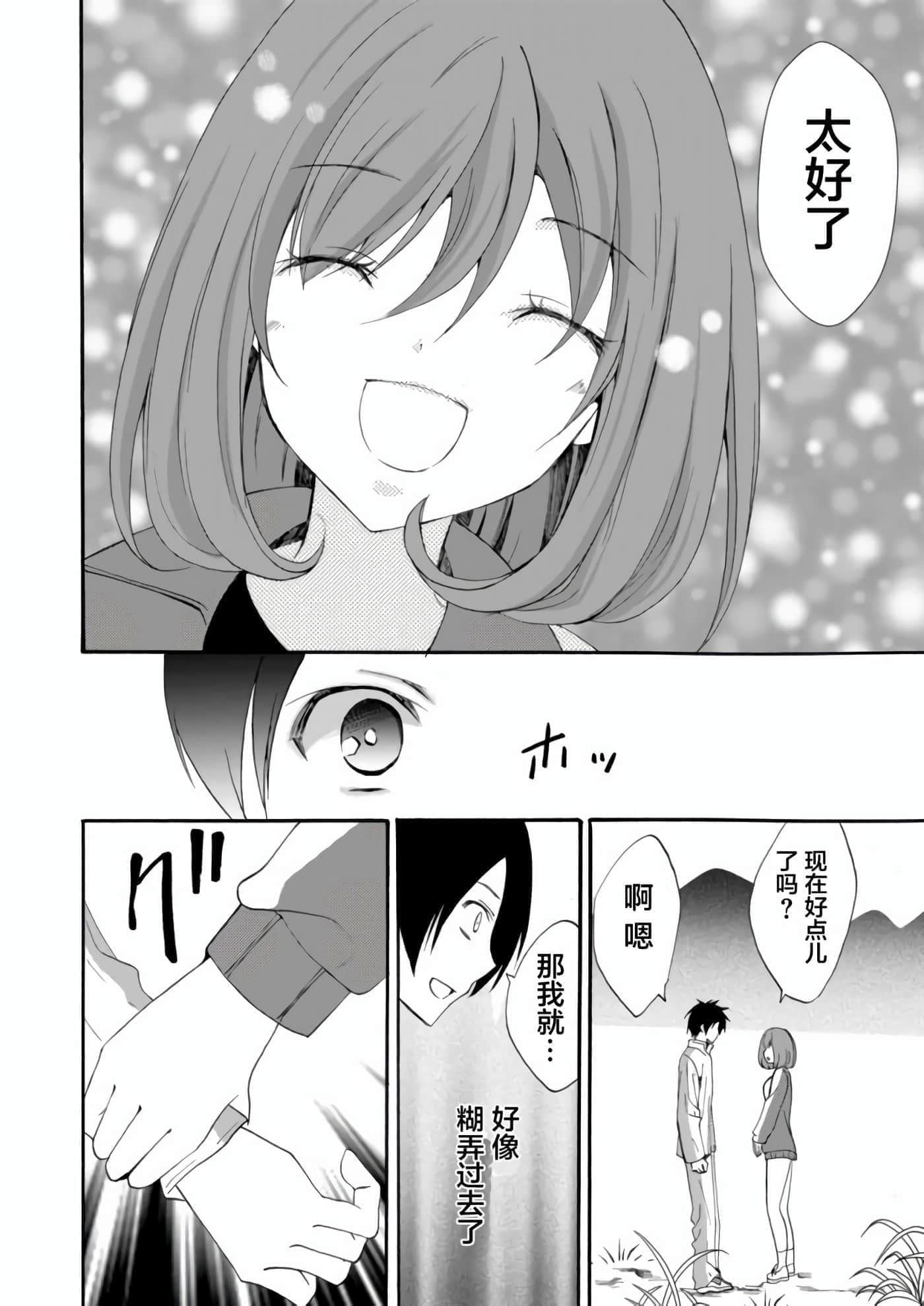 第 3 卷 第 2 页
