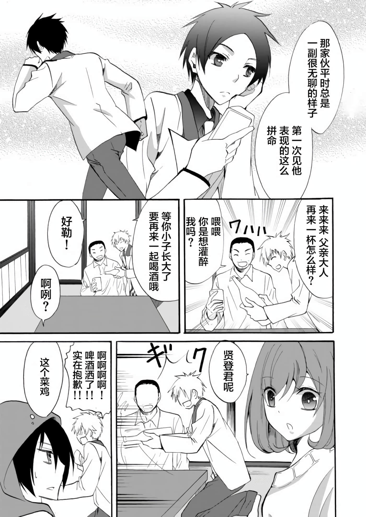 第 3 卷 第 9 页