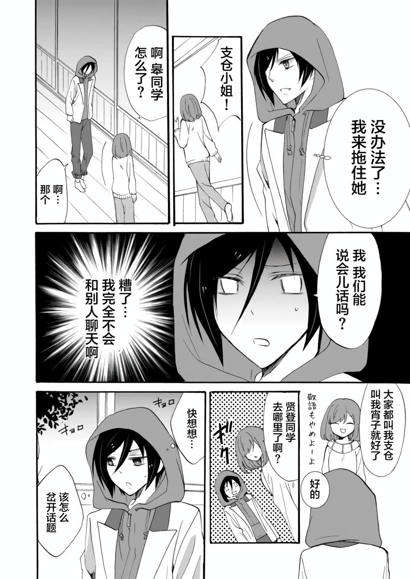 第 3 卷 第 10 页