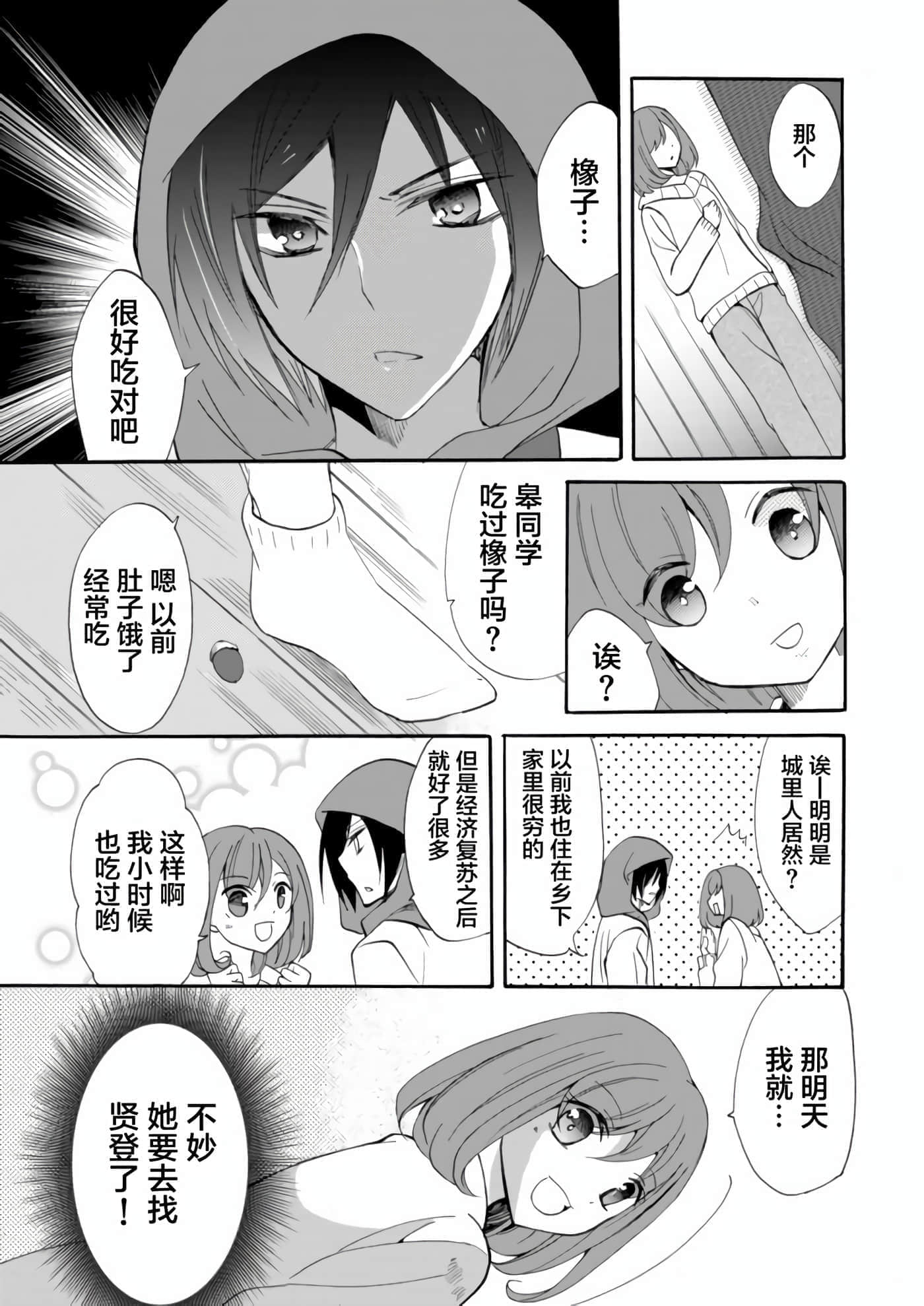 第 3 卷 第 11 页