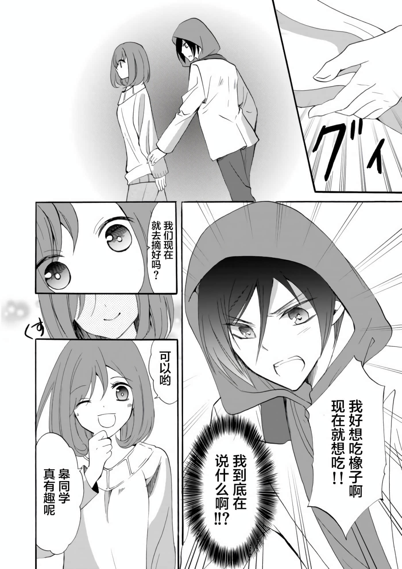 第 3 卷 第 12 页