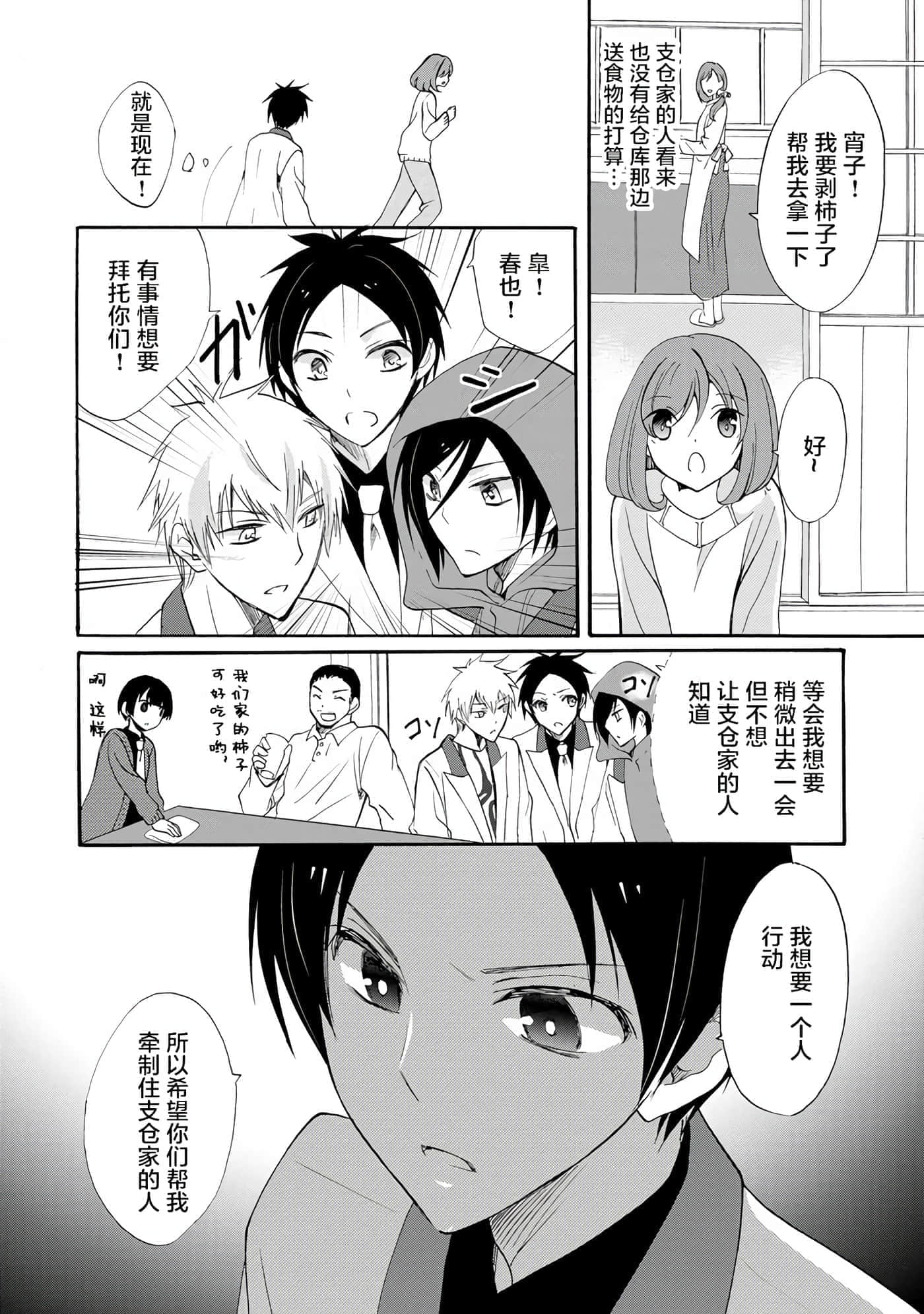 第 3 卷 第 27 页