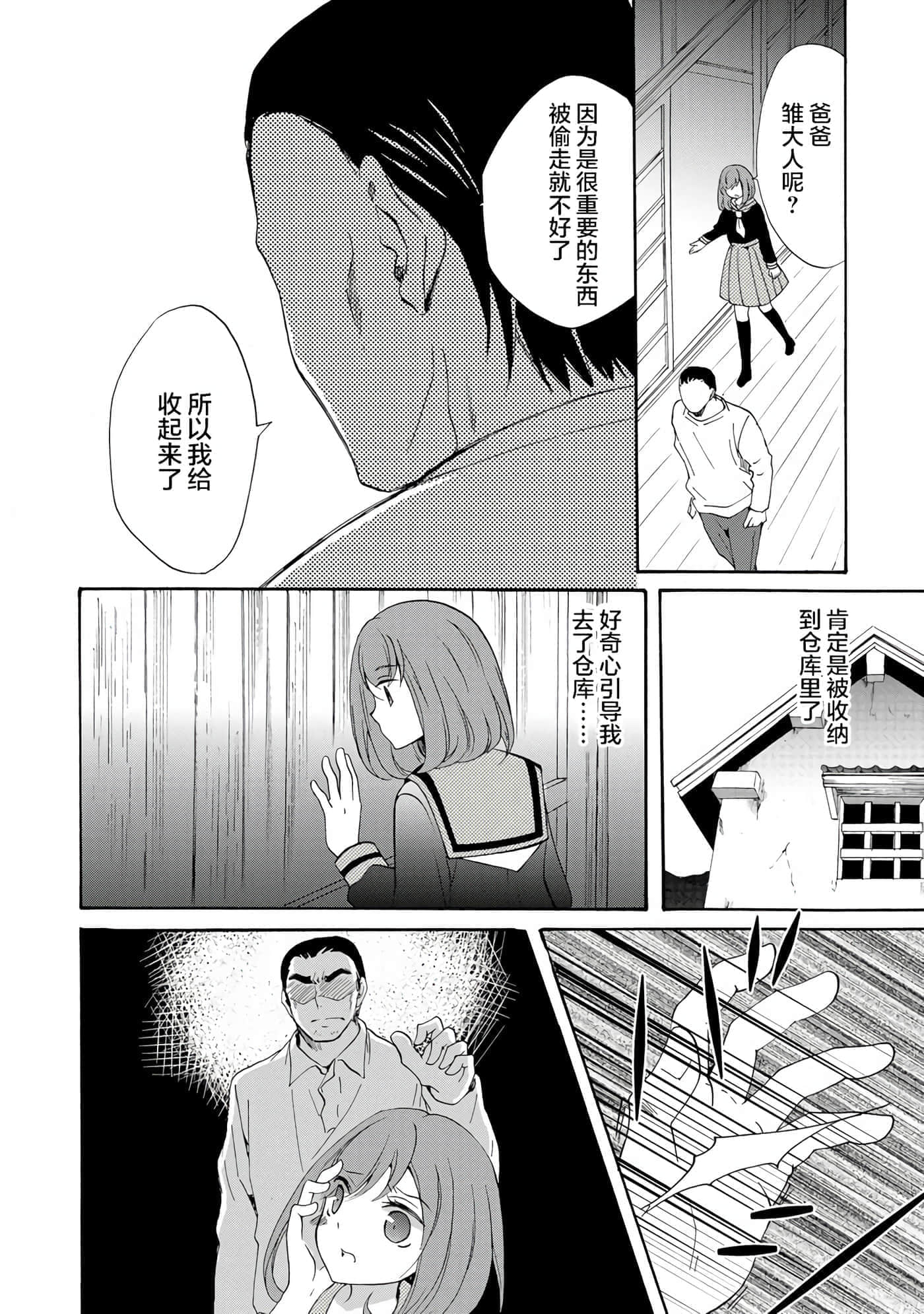 第 5 卷 第 12 页