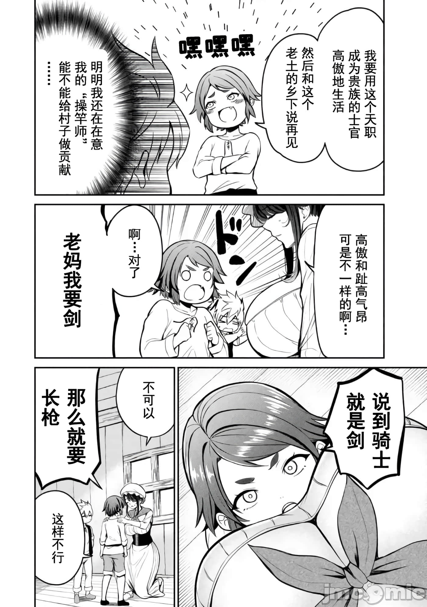 第 36 页