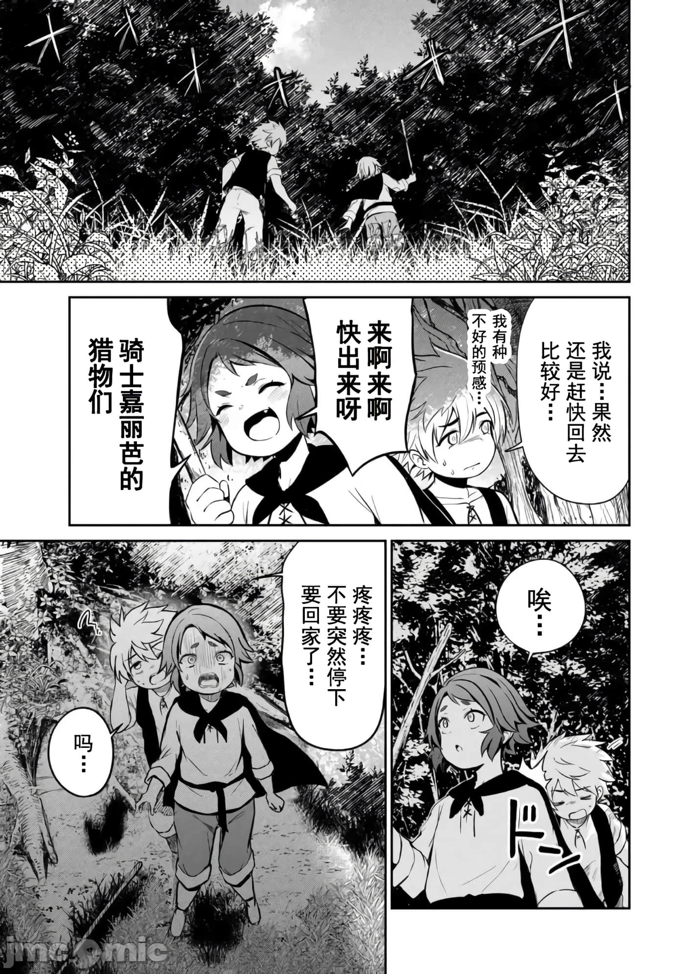 第 49 页