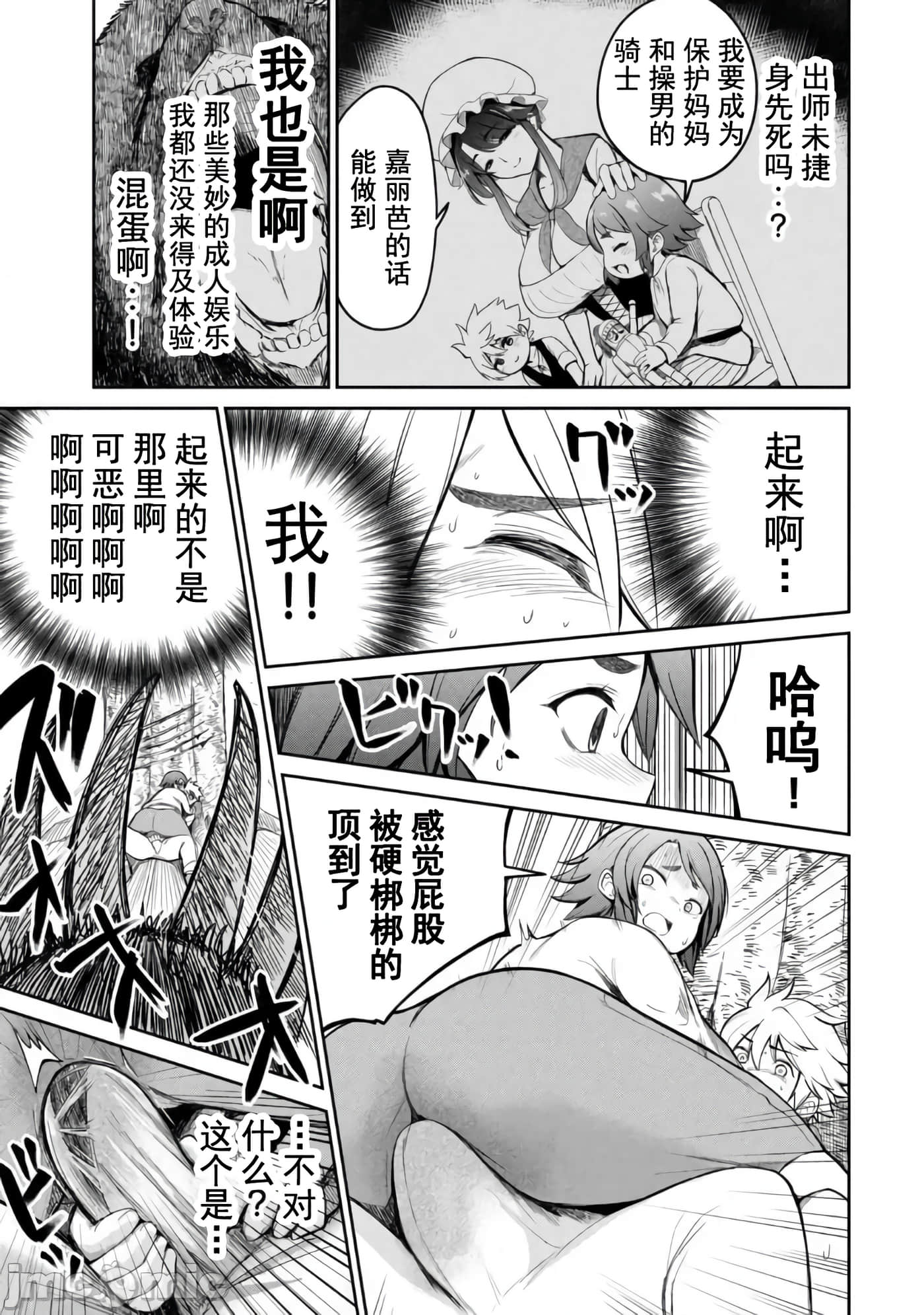 第 53 页