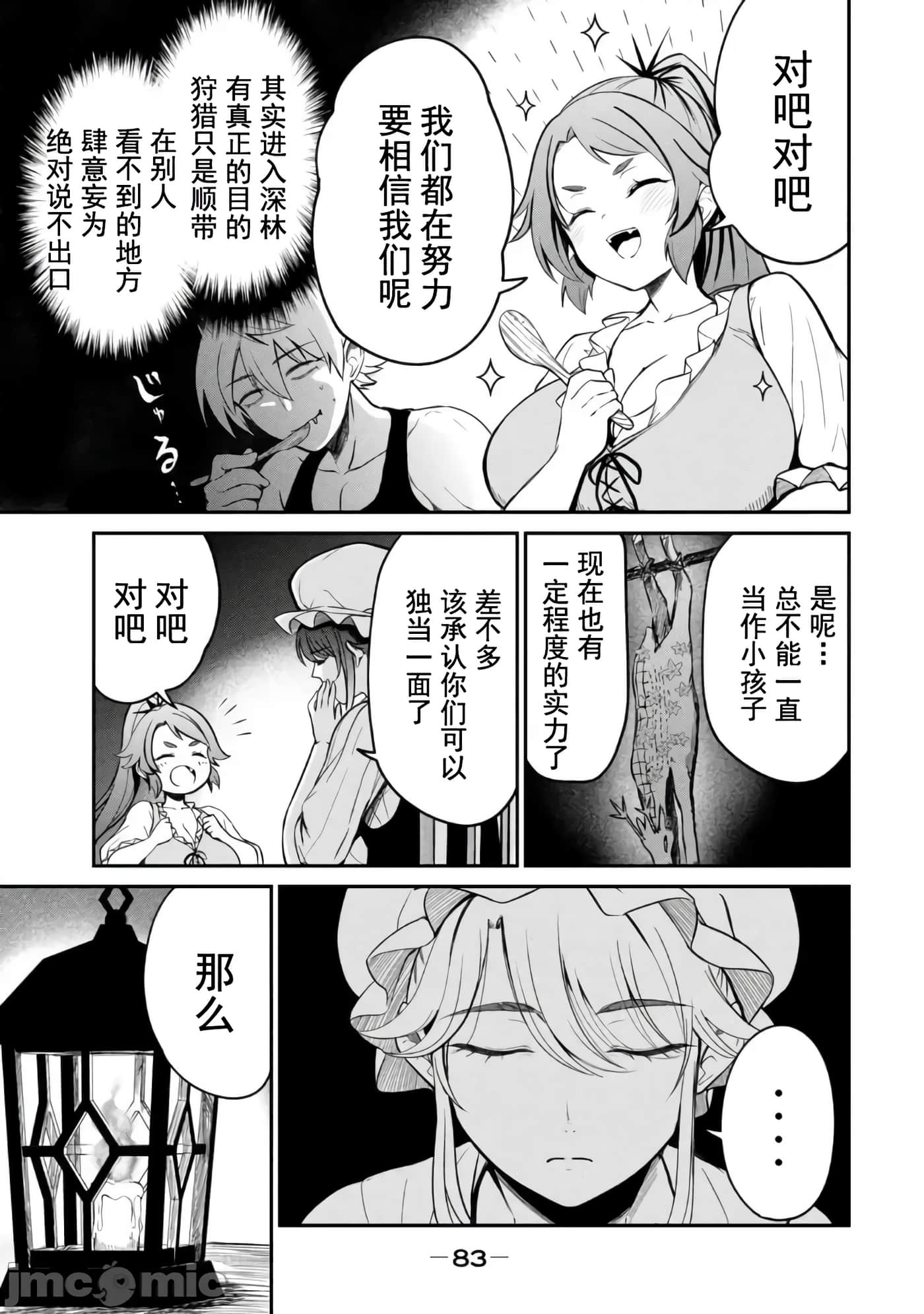 第 23 页
