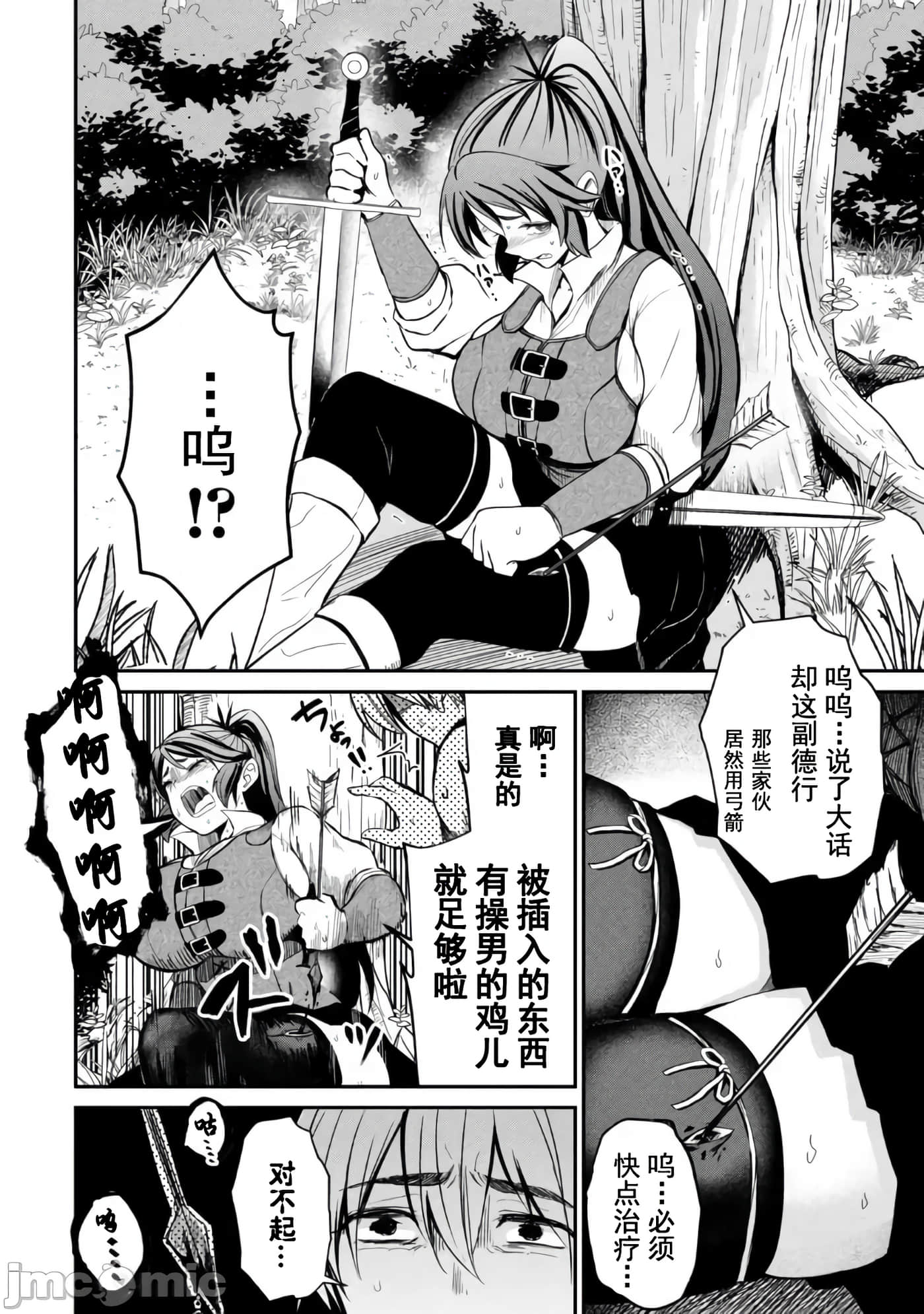第 18 页