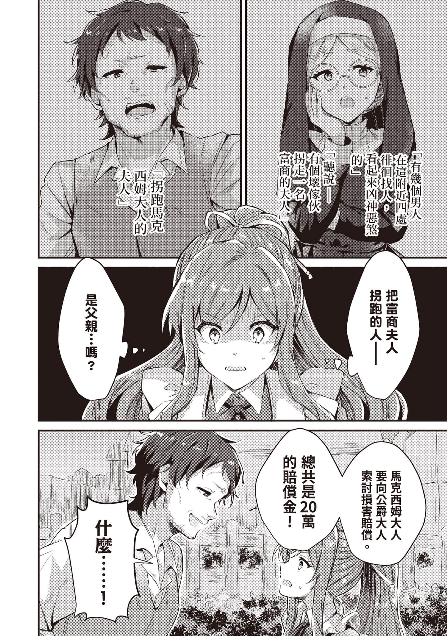 第 53 页