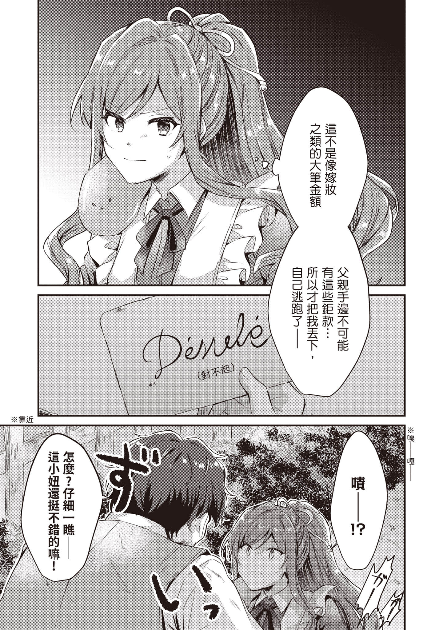 第 54 页