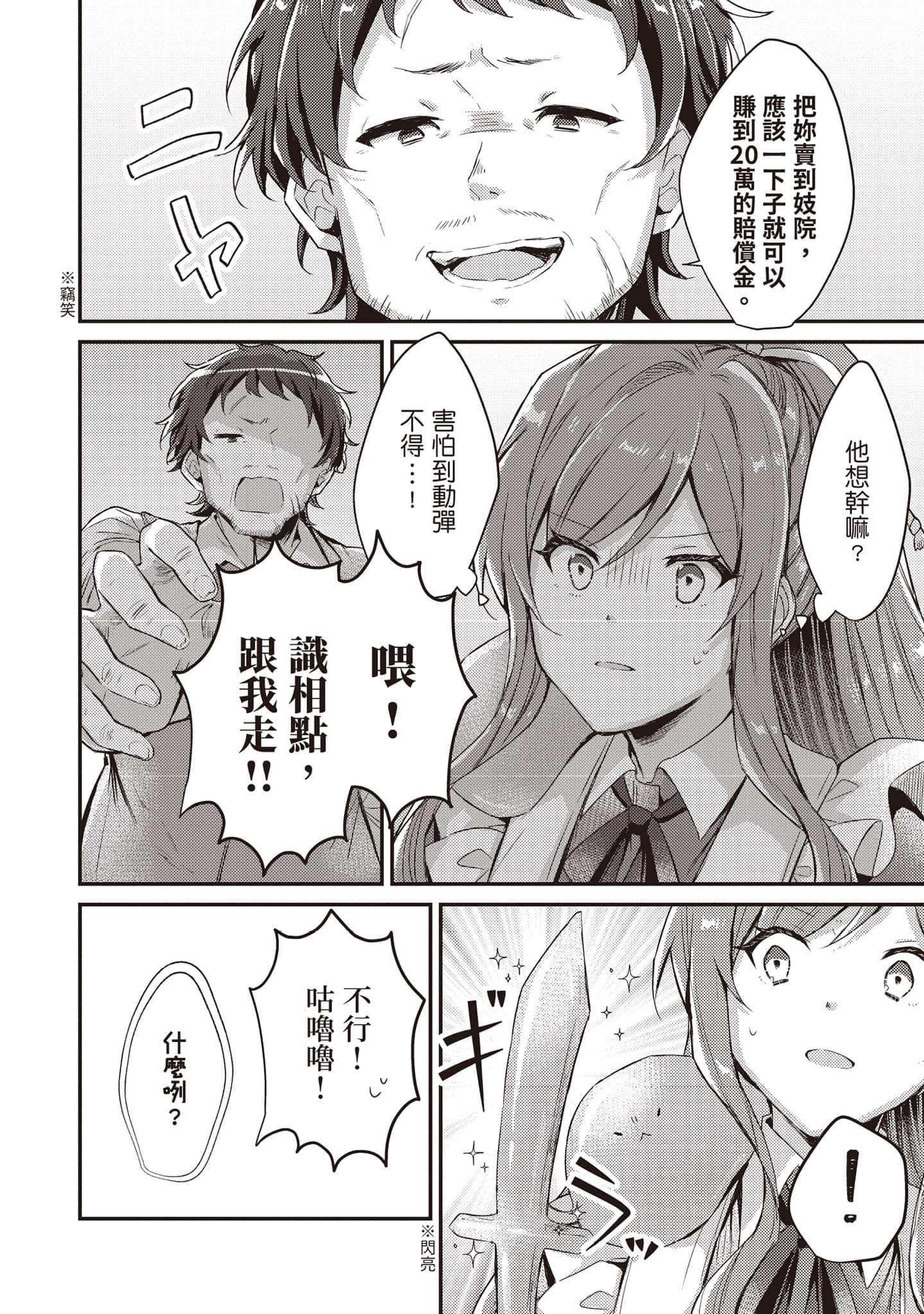 第 55 页