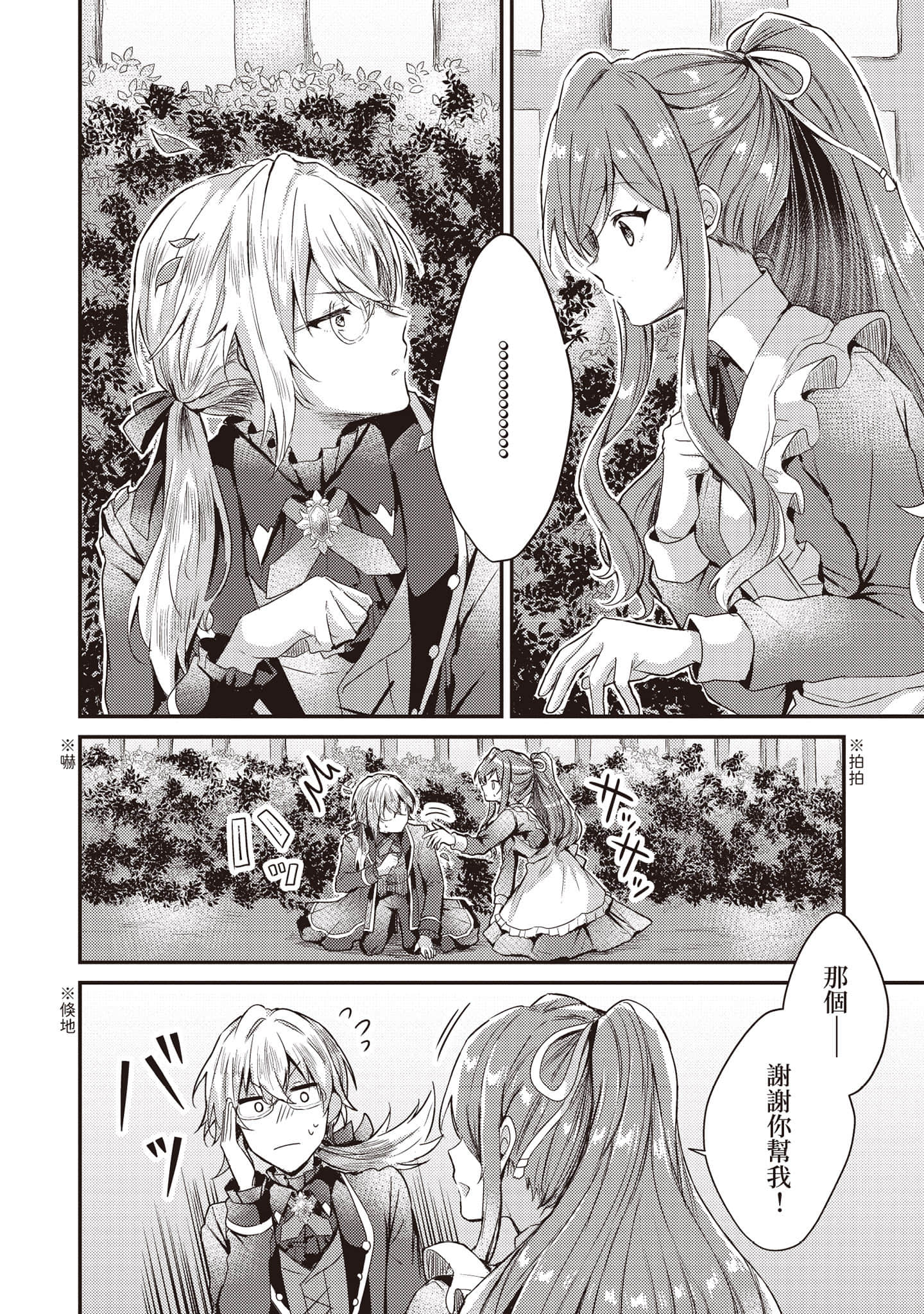 第 67 页