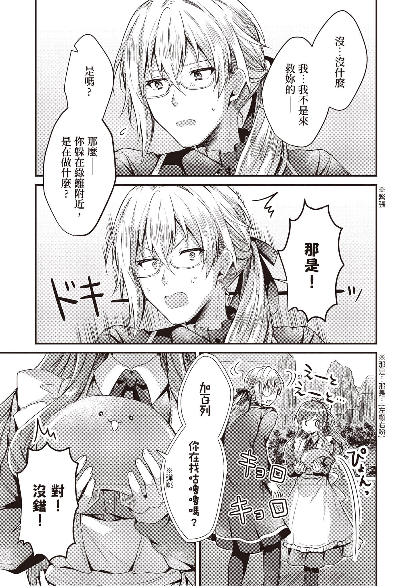 第 68 页
