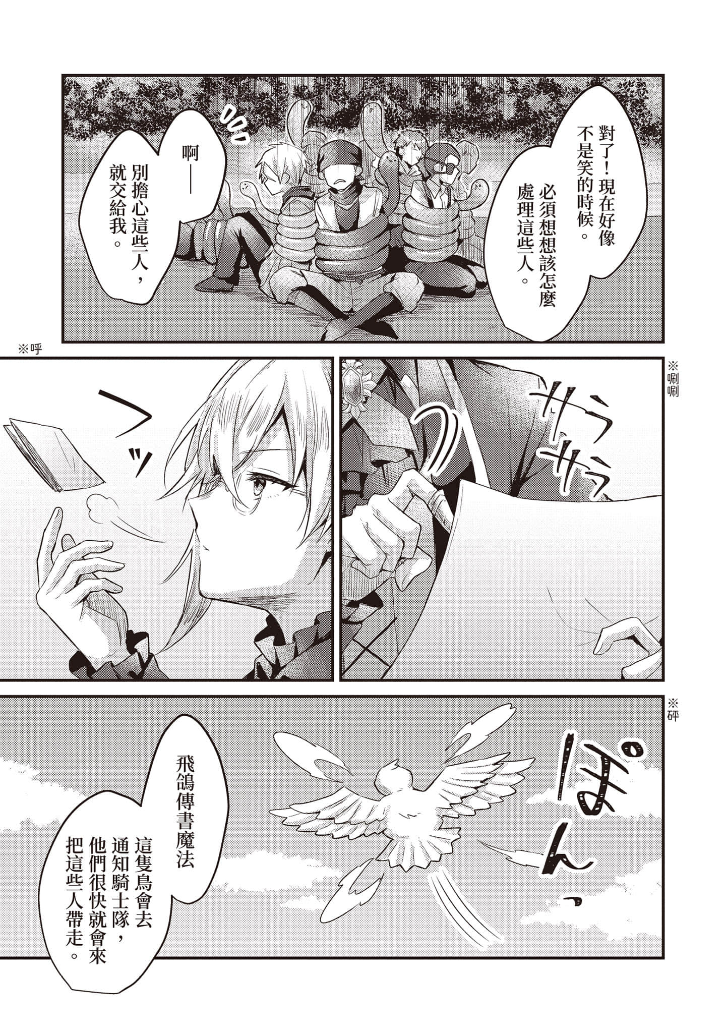 第 70 页