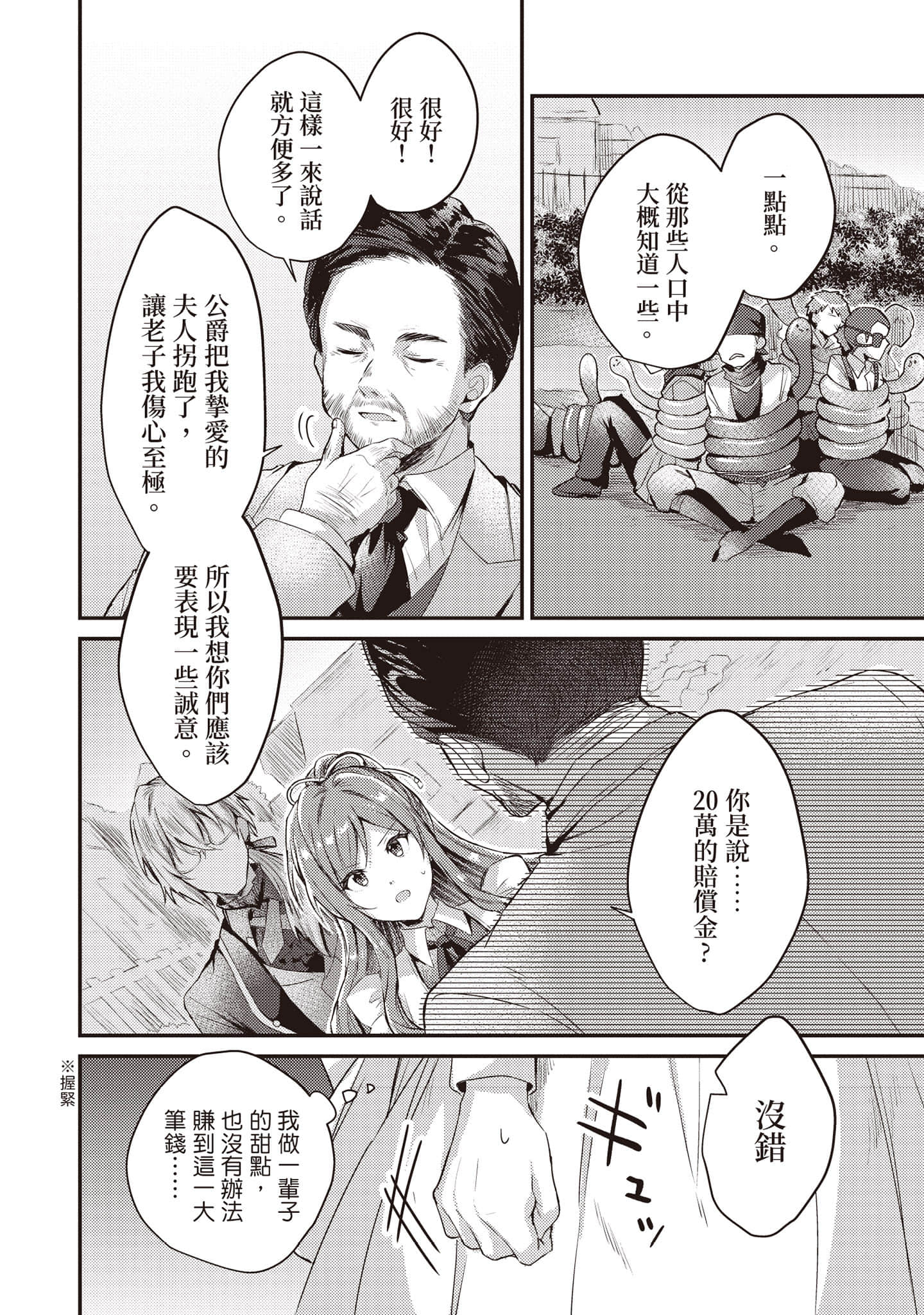 第 73 页