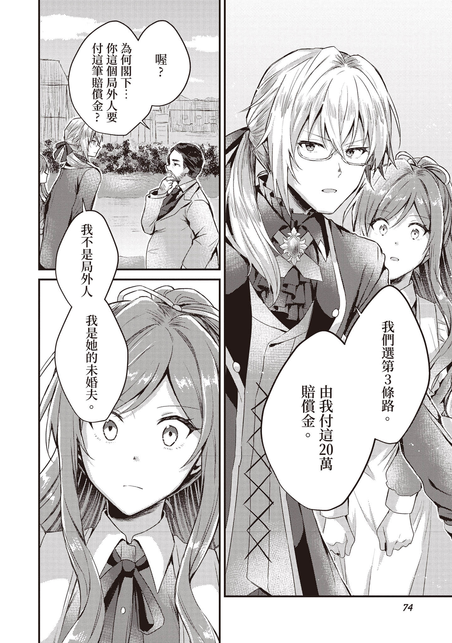 第 75 页