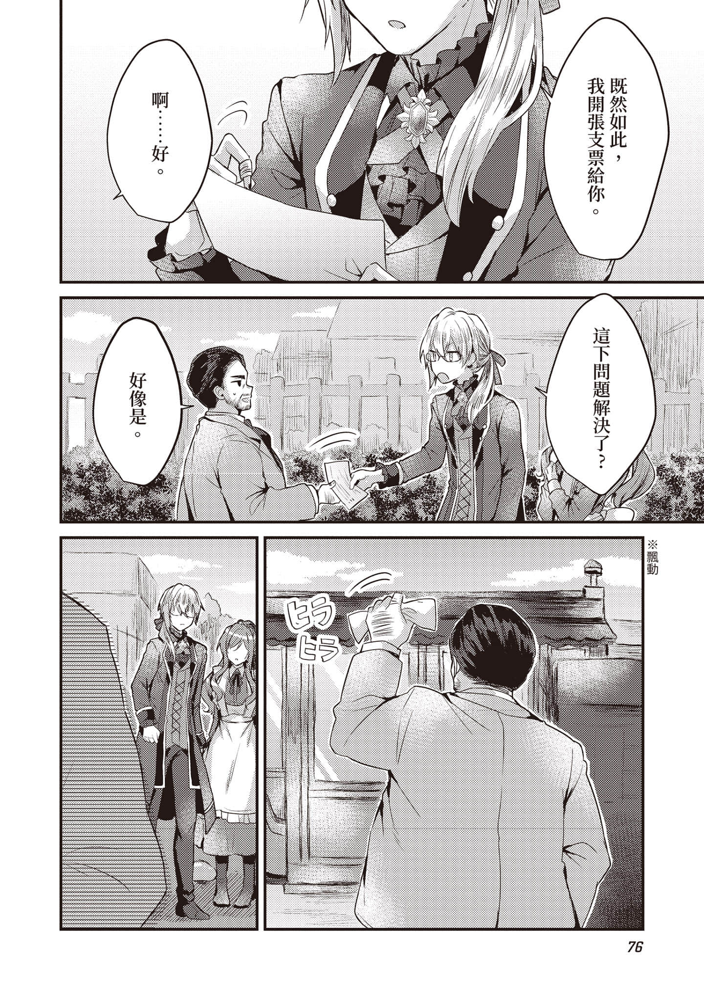第 77 页
