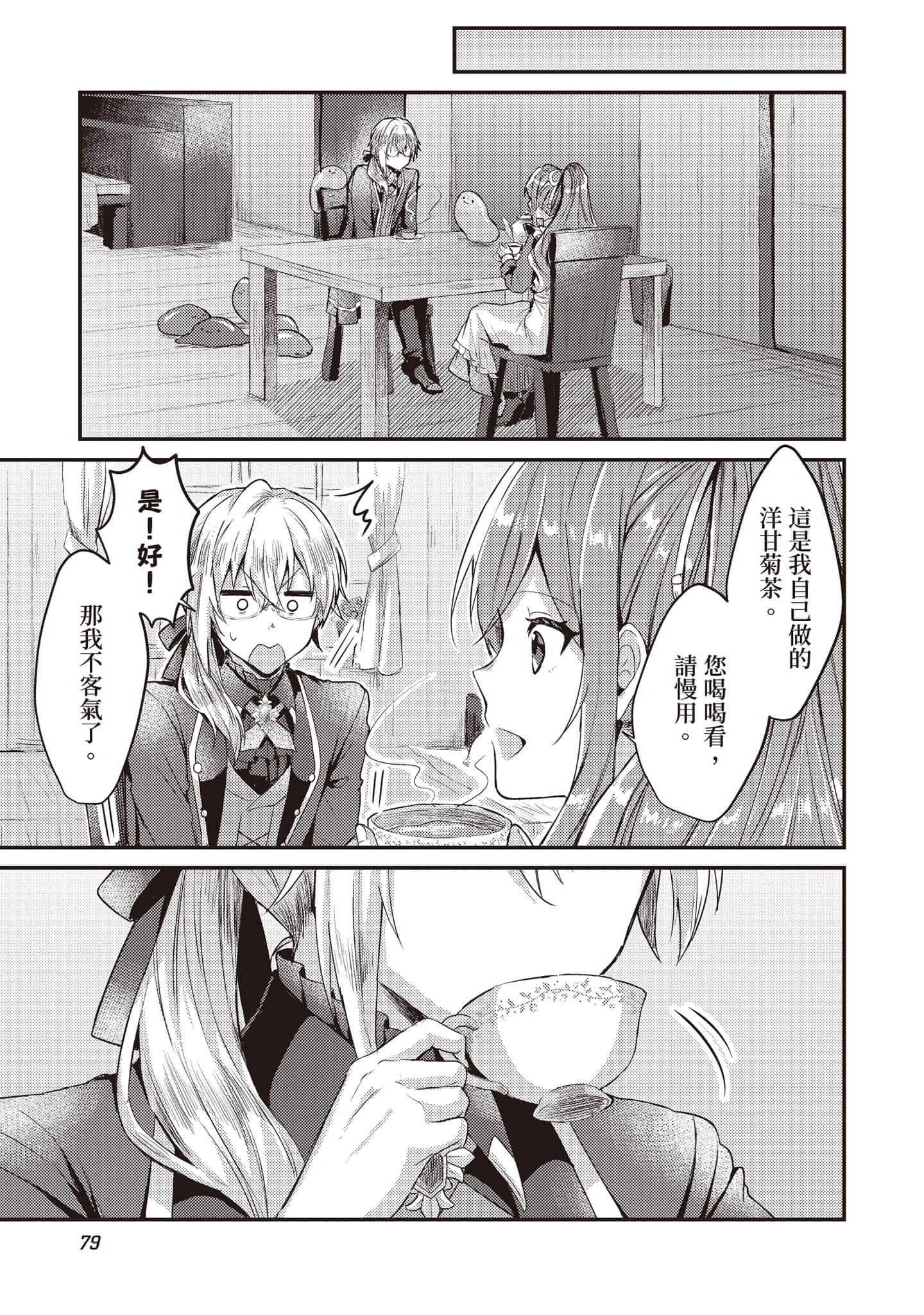 第 80 页