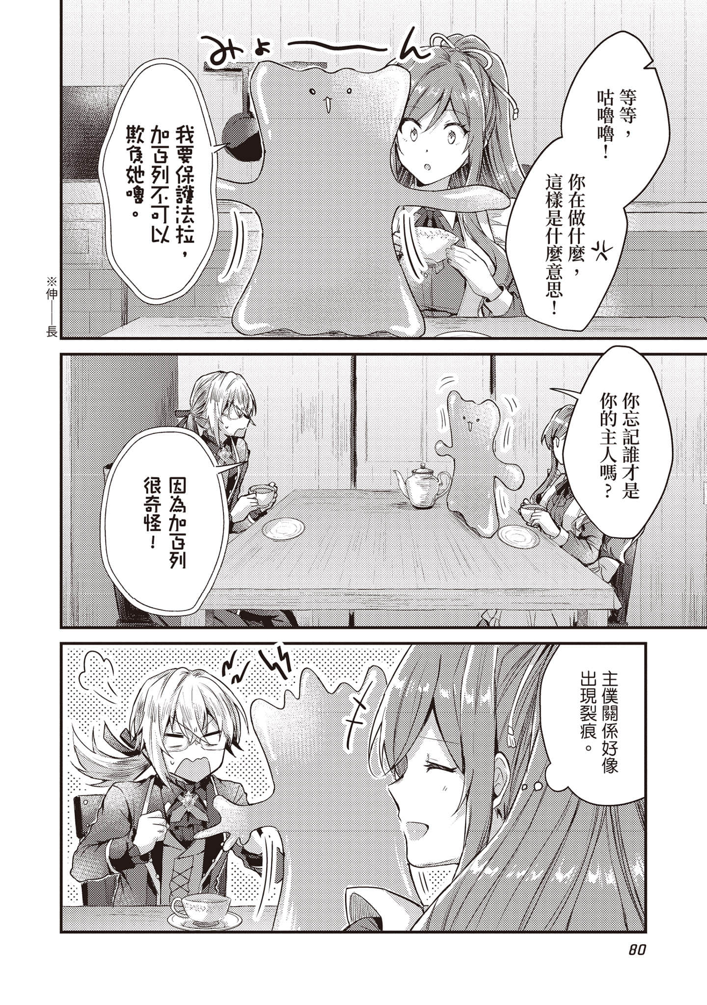 第 81 页