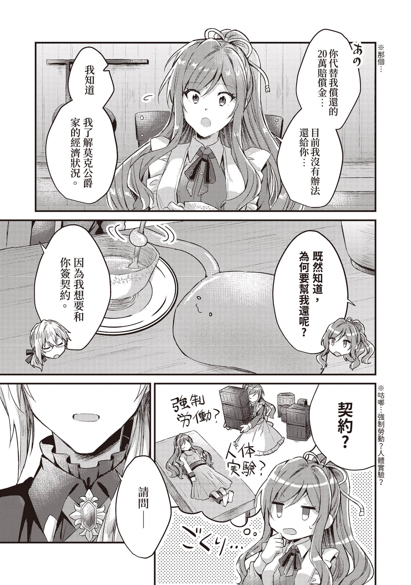 第 82 页