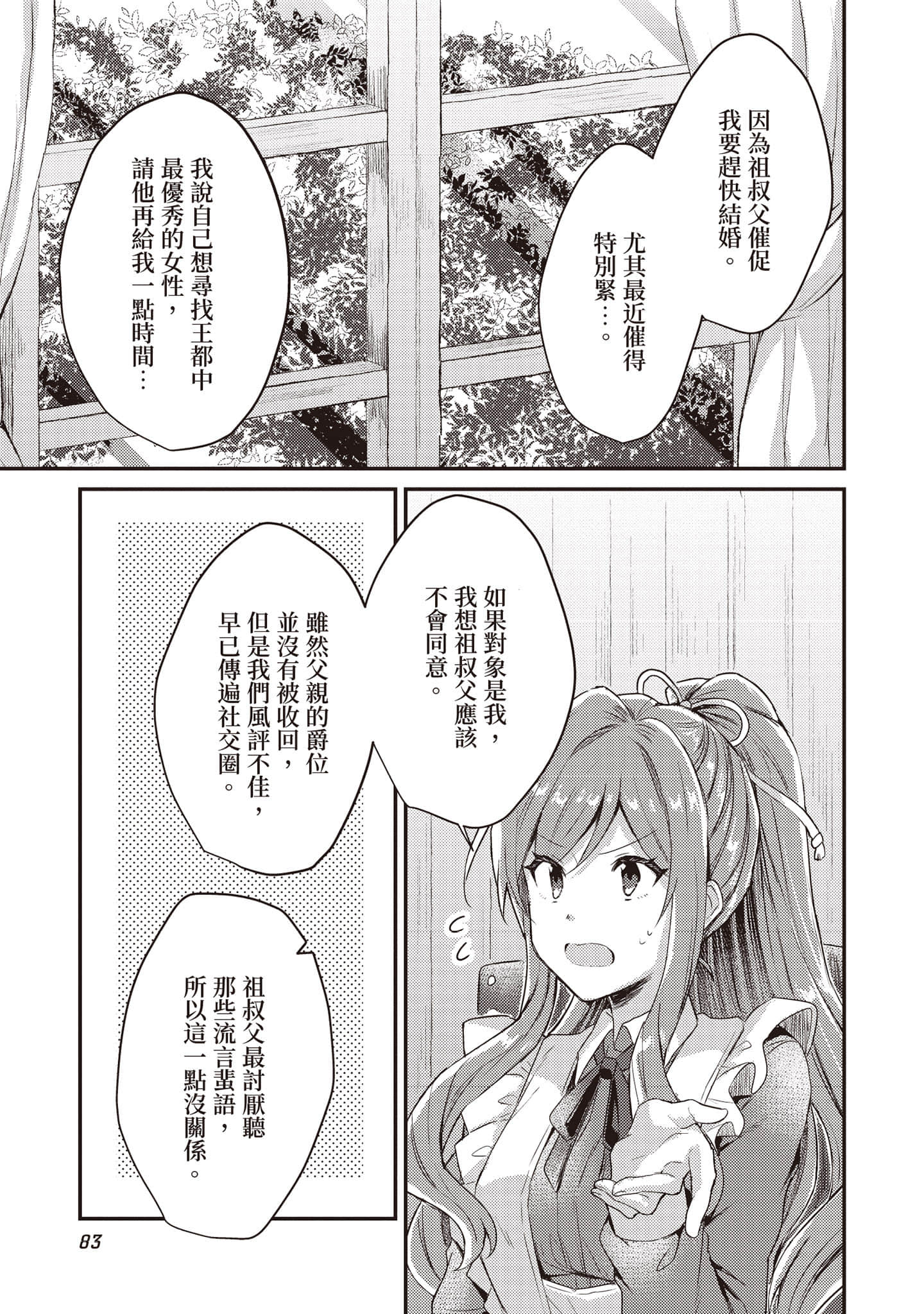 第 84 页