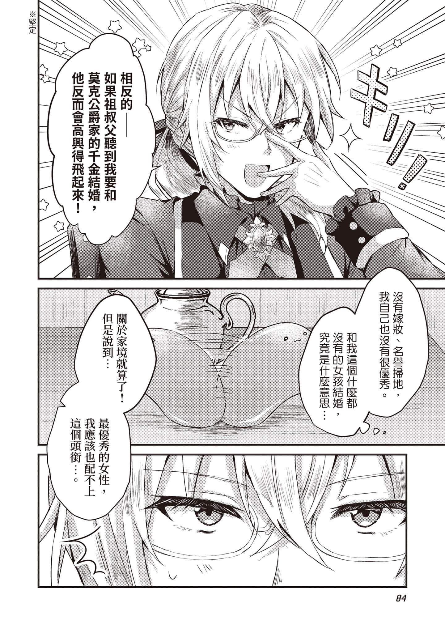 第 85 页