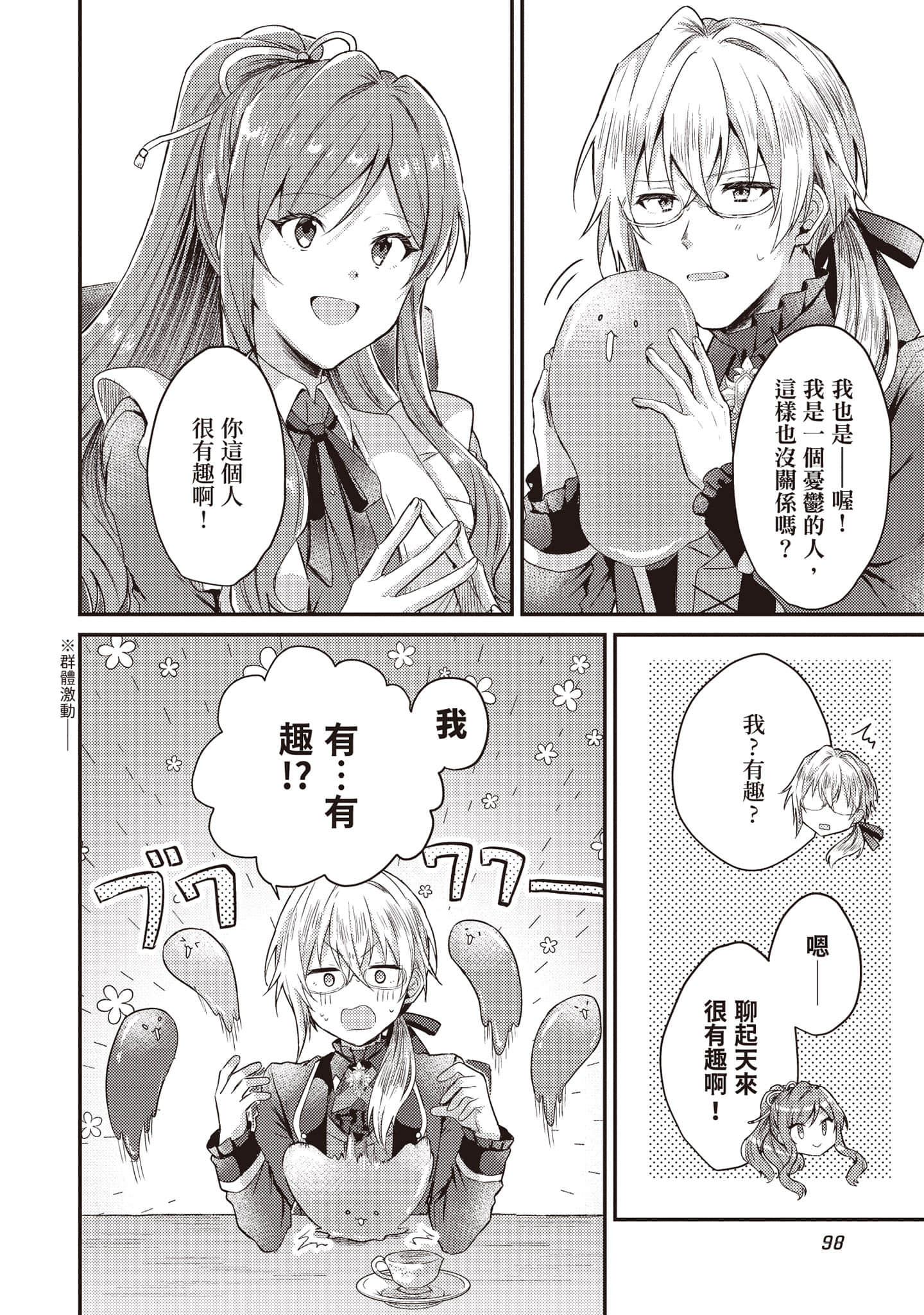 第 99 页
