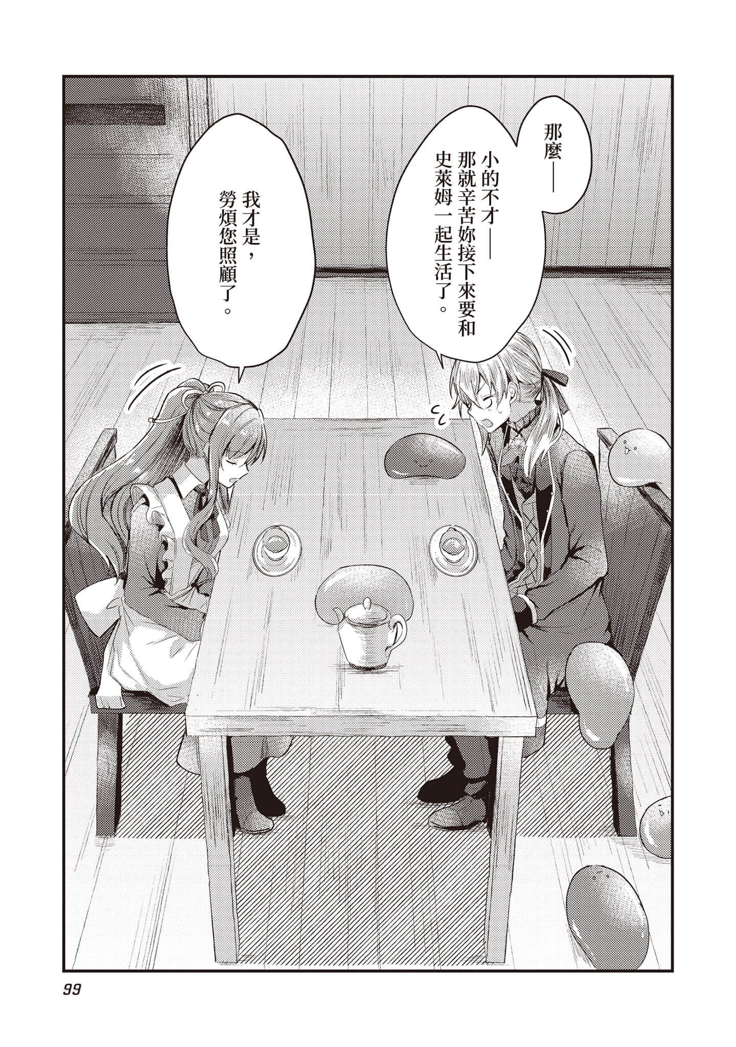 第 100 页