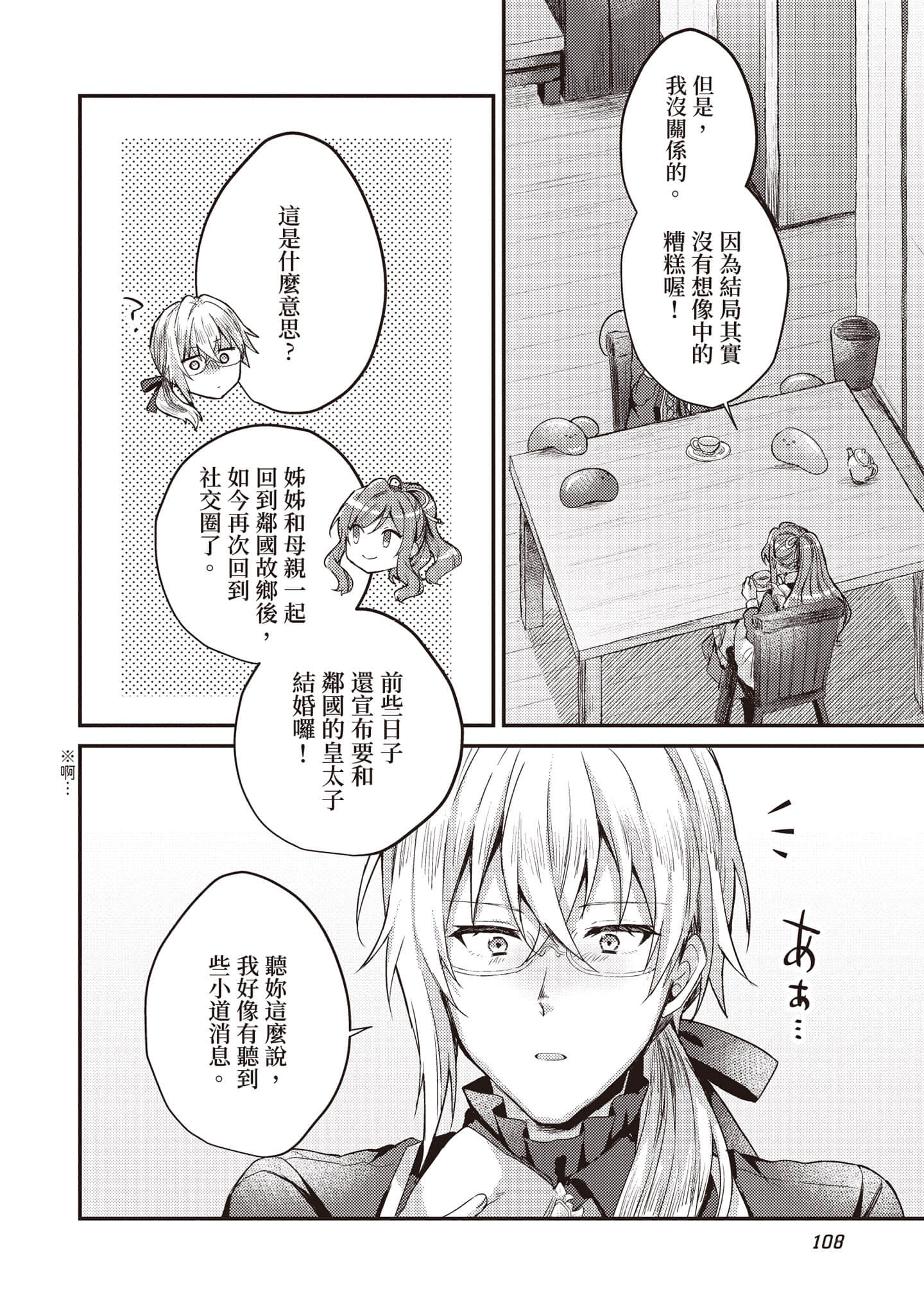 第 109 页